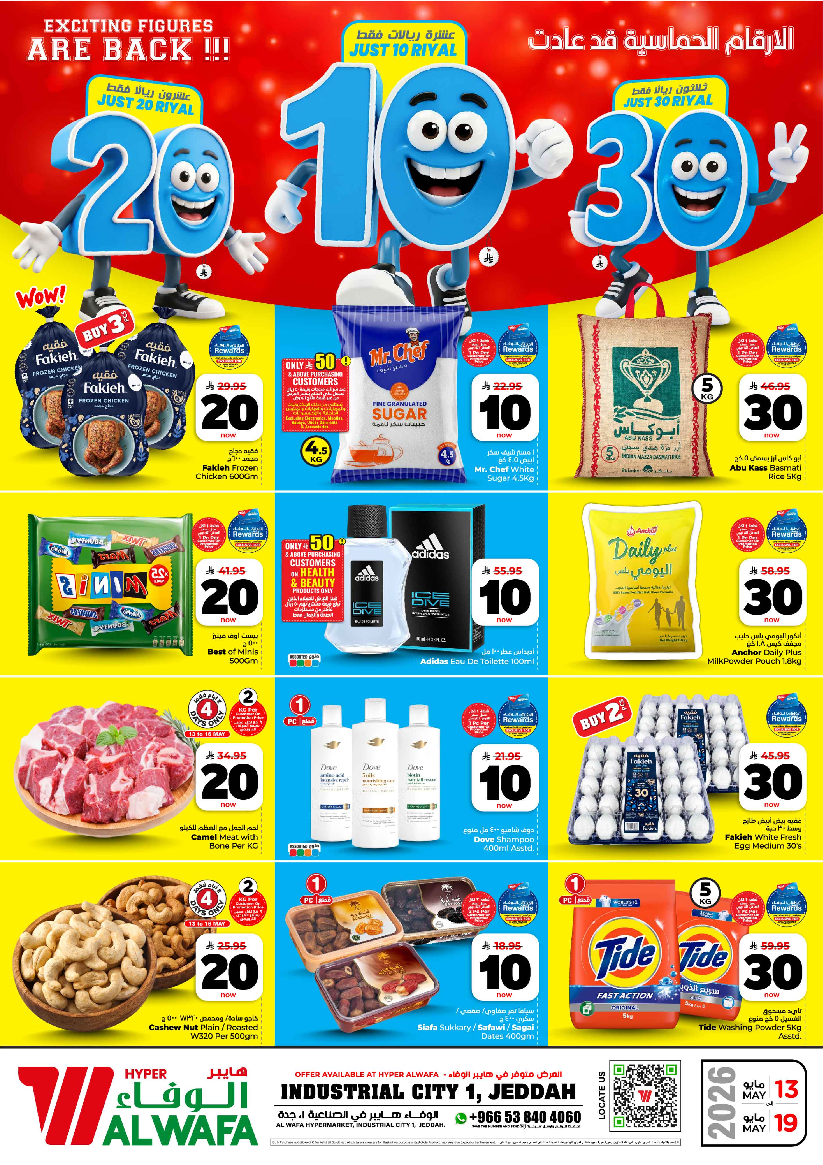 Offer Image