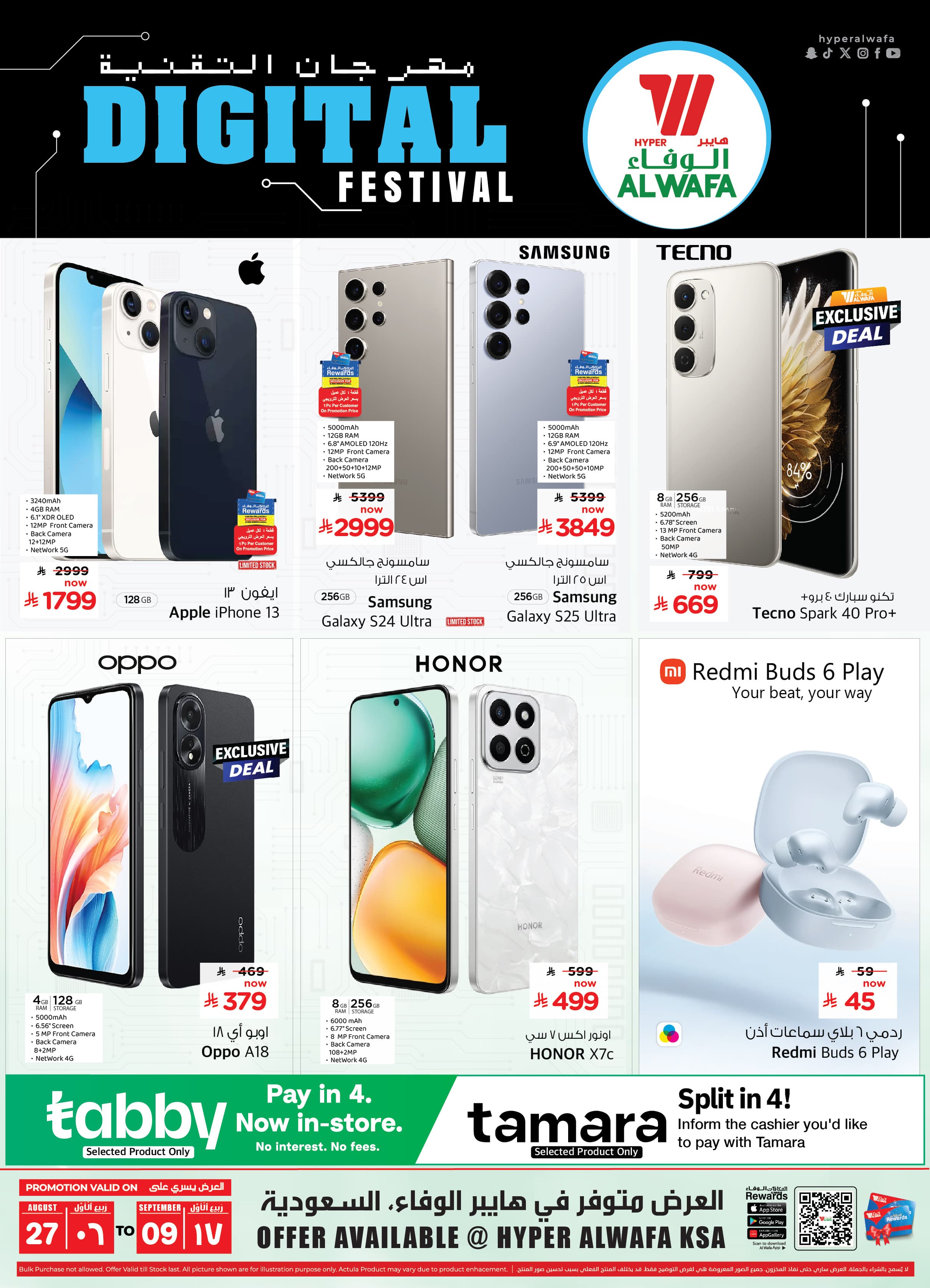 Al Wafa Hypermarket Khurais Mall