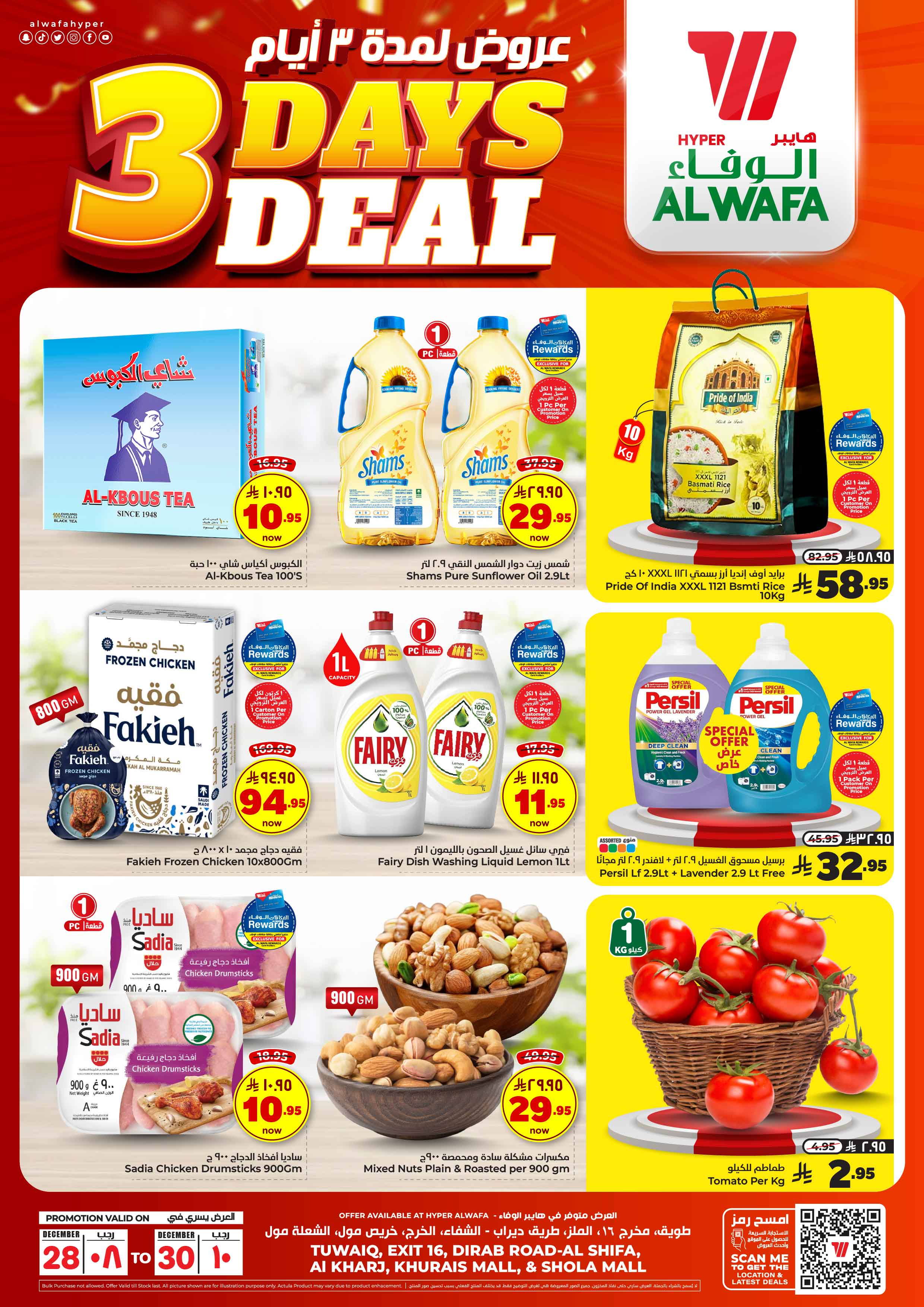 Al Wafa Hypermarket Khurais Mall