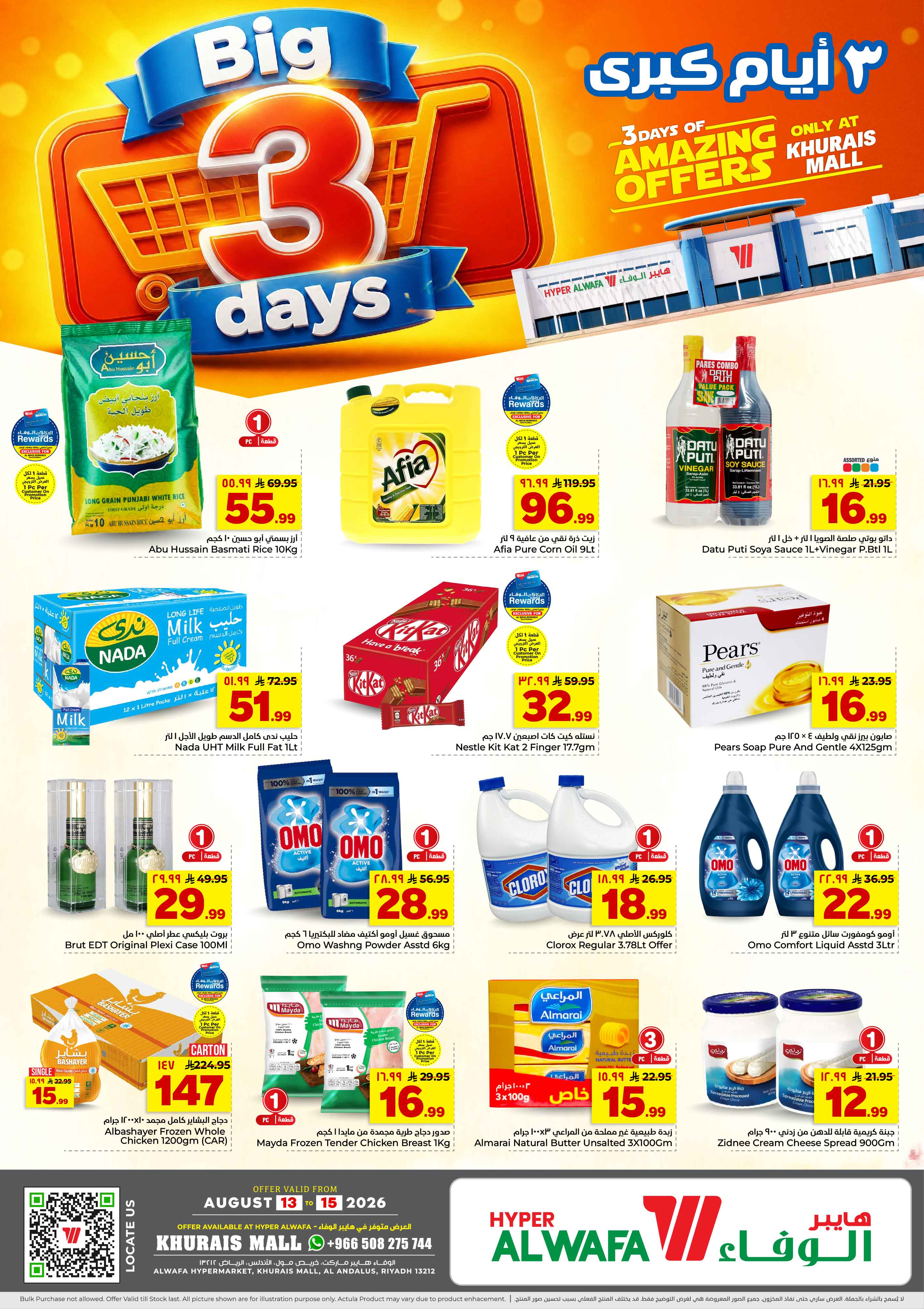 Al Wafa Hypermarket Khurais Mall