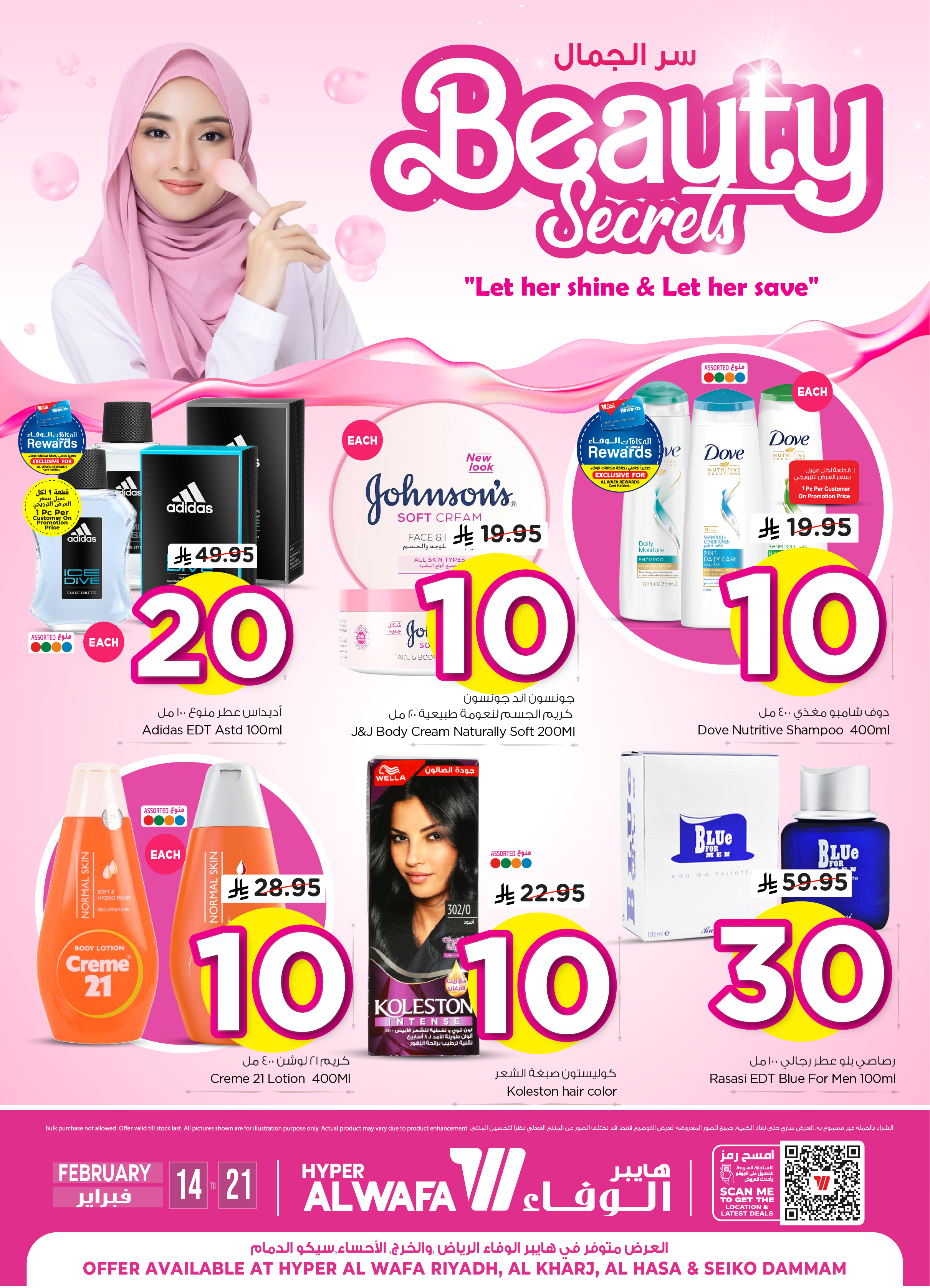 Al Wafa Hypermarket Khurais Mall