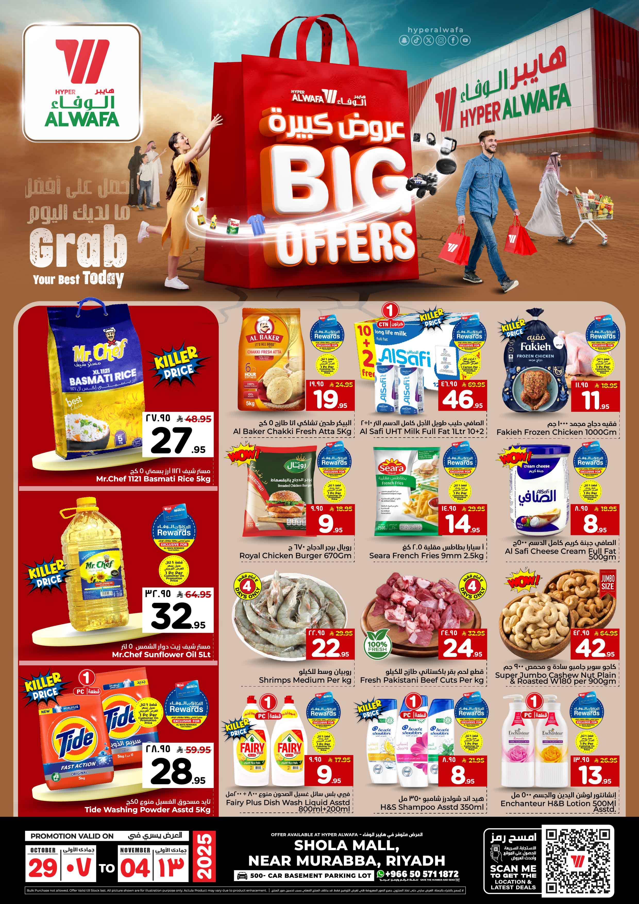 Offer Image