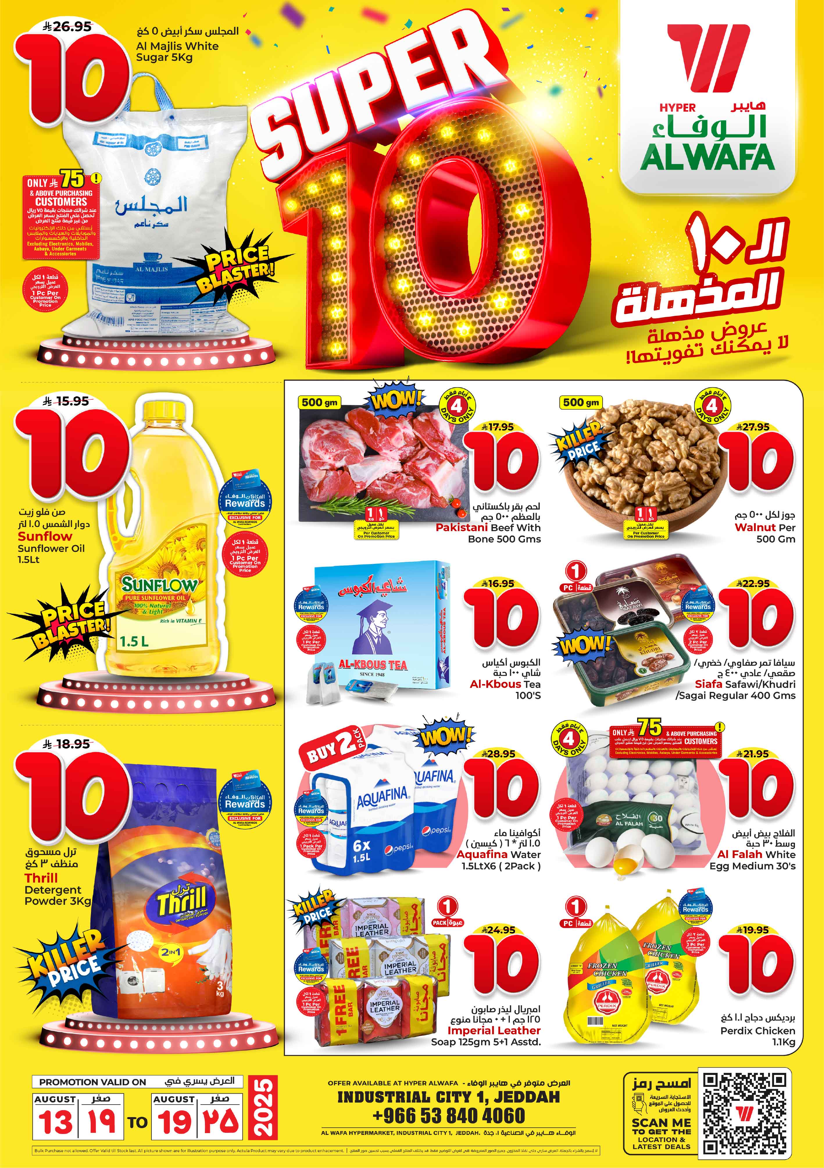 Offer Image