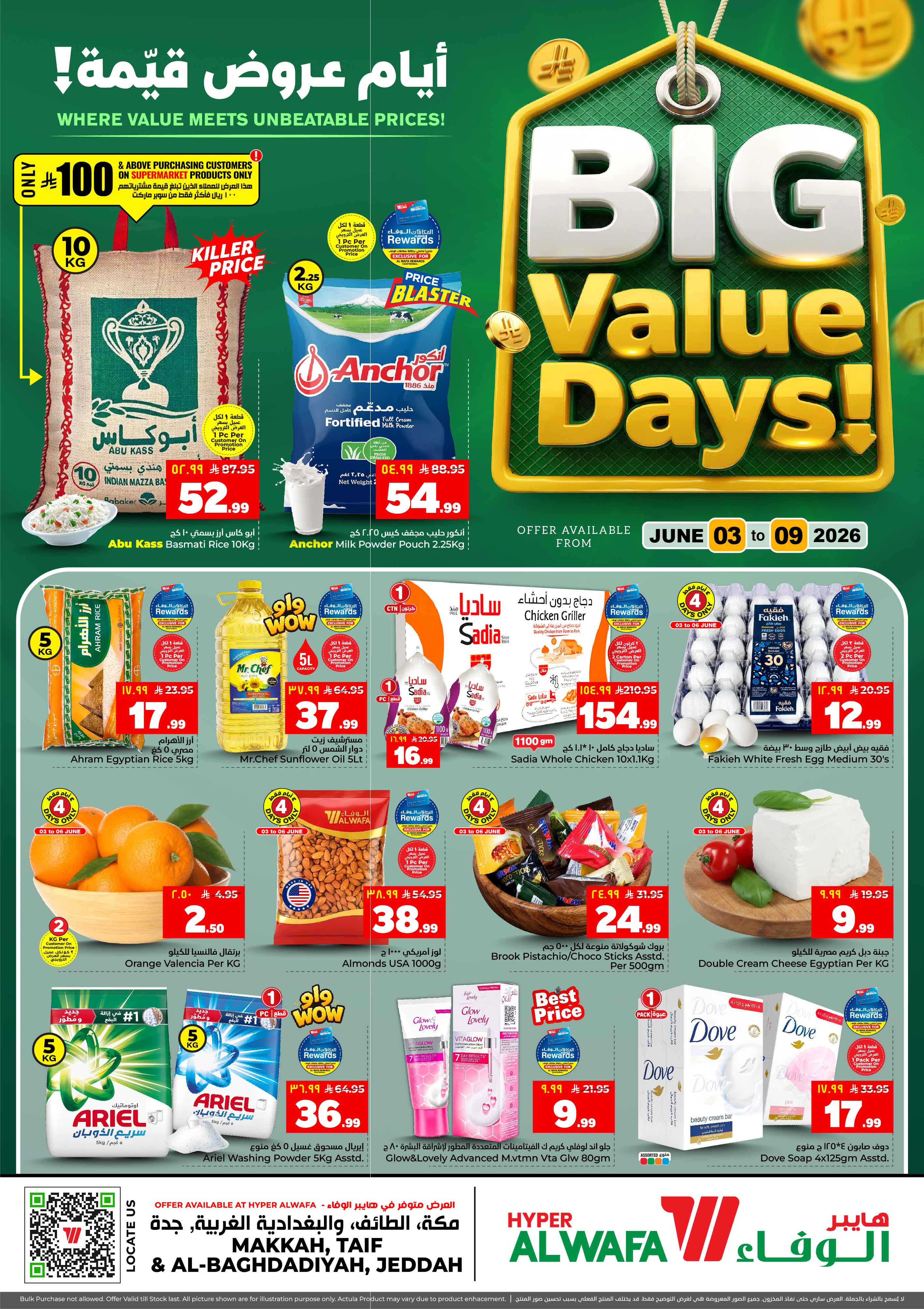 Offer Image