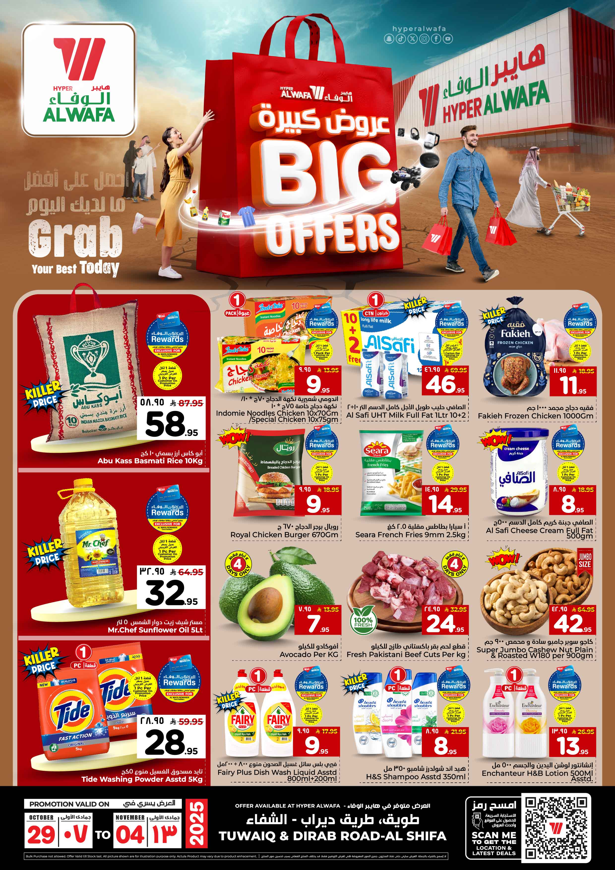 Offer Image