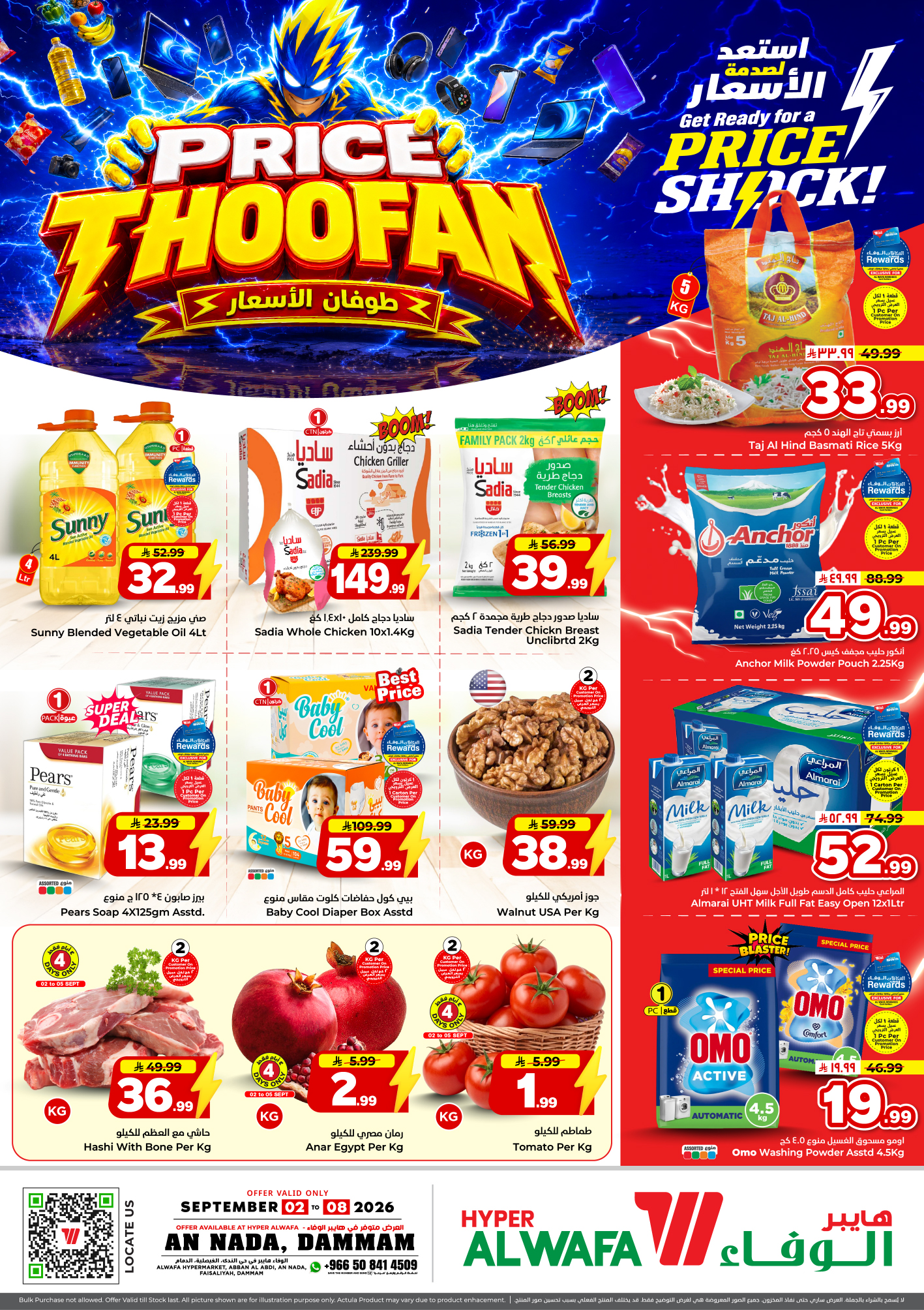 Offer Image