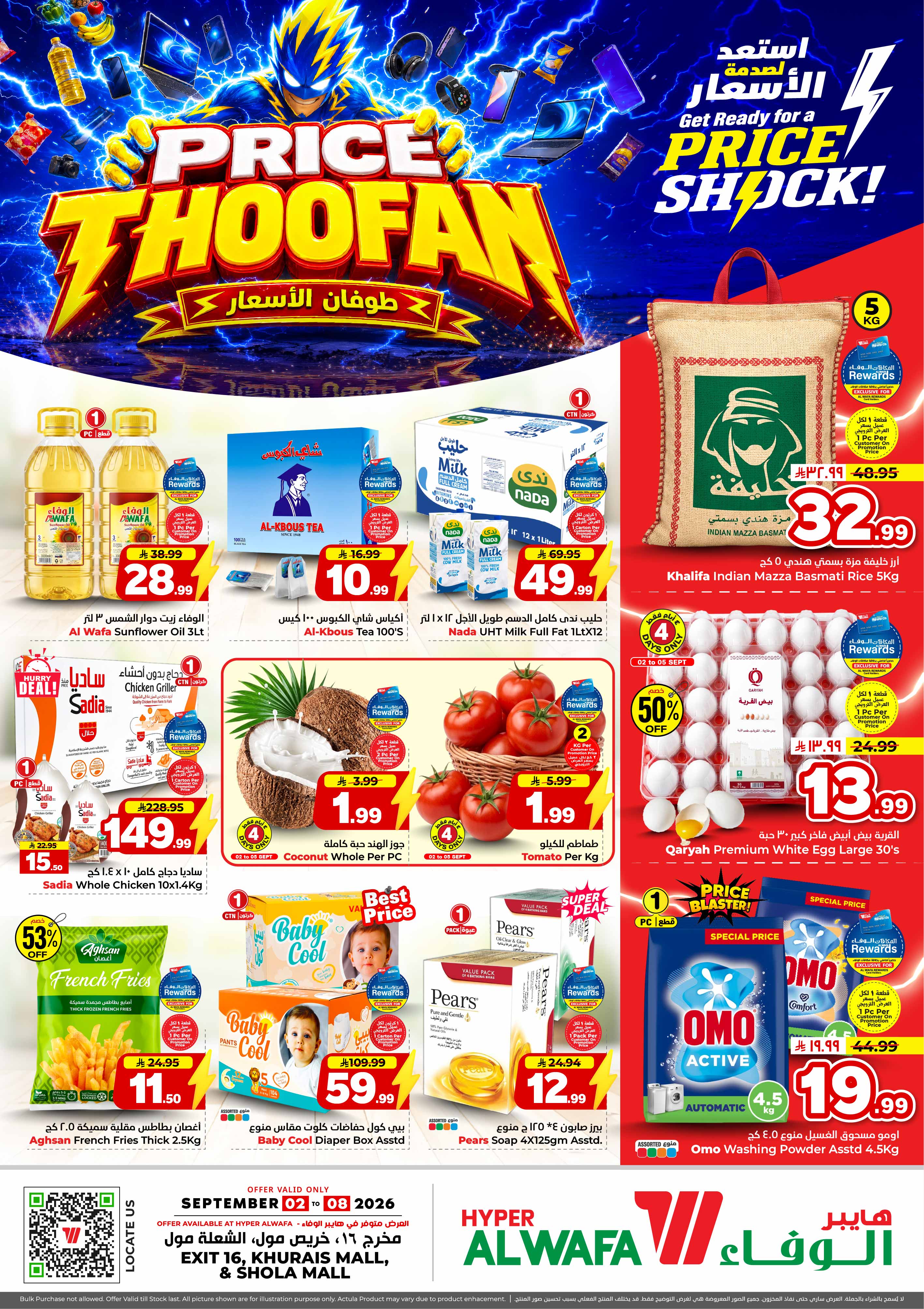 Offer Image