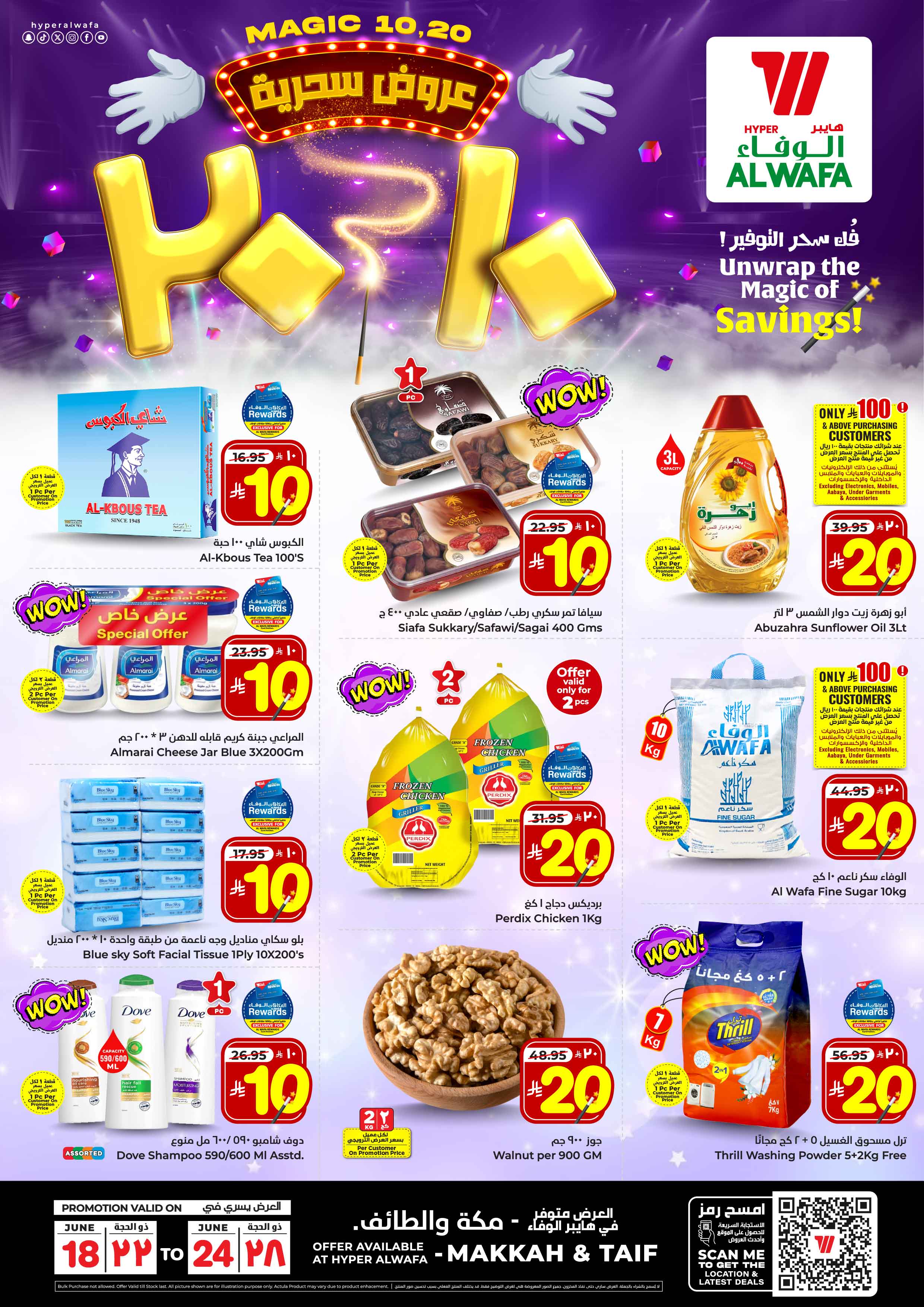 Offer Image