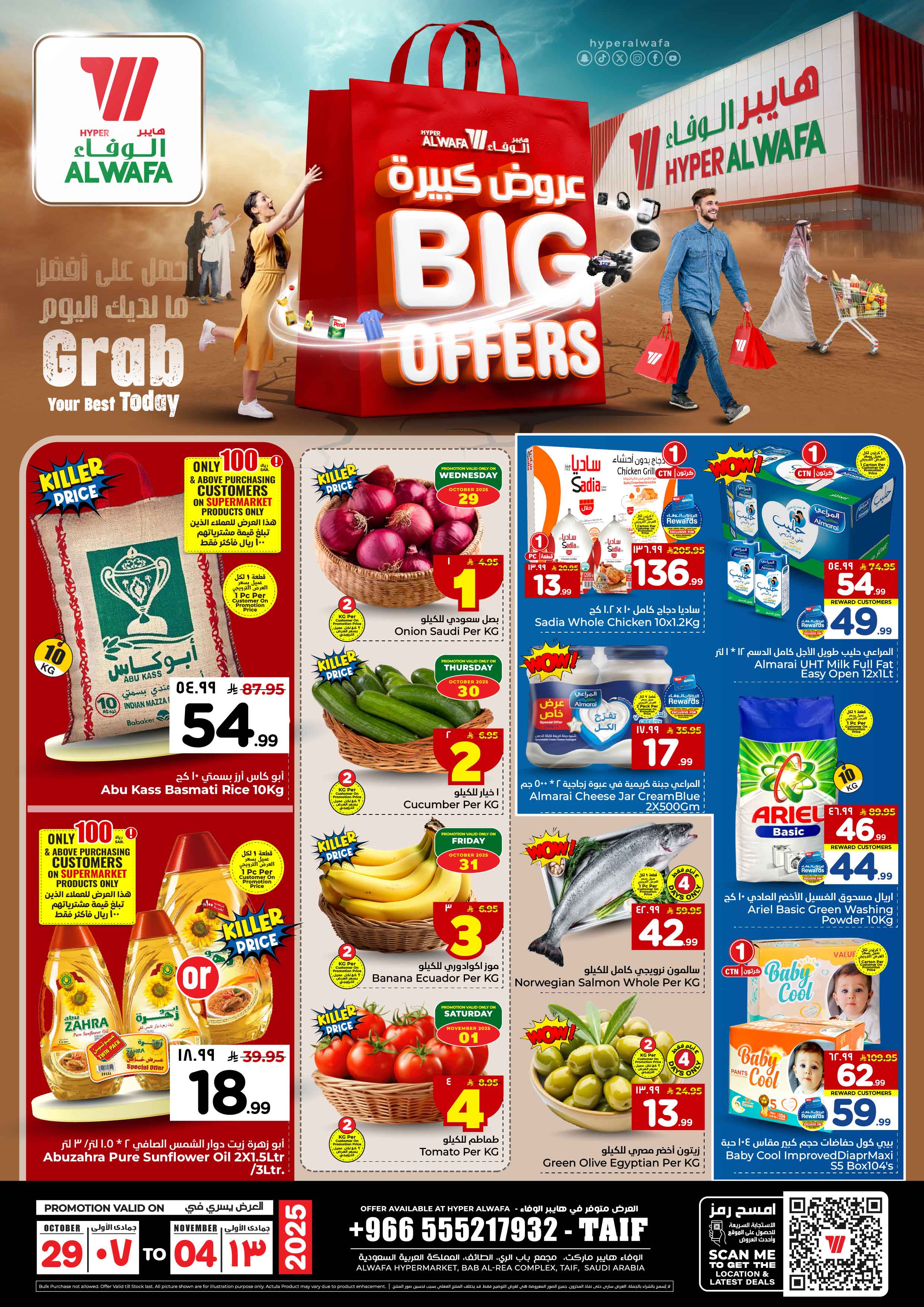Offer Image