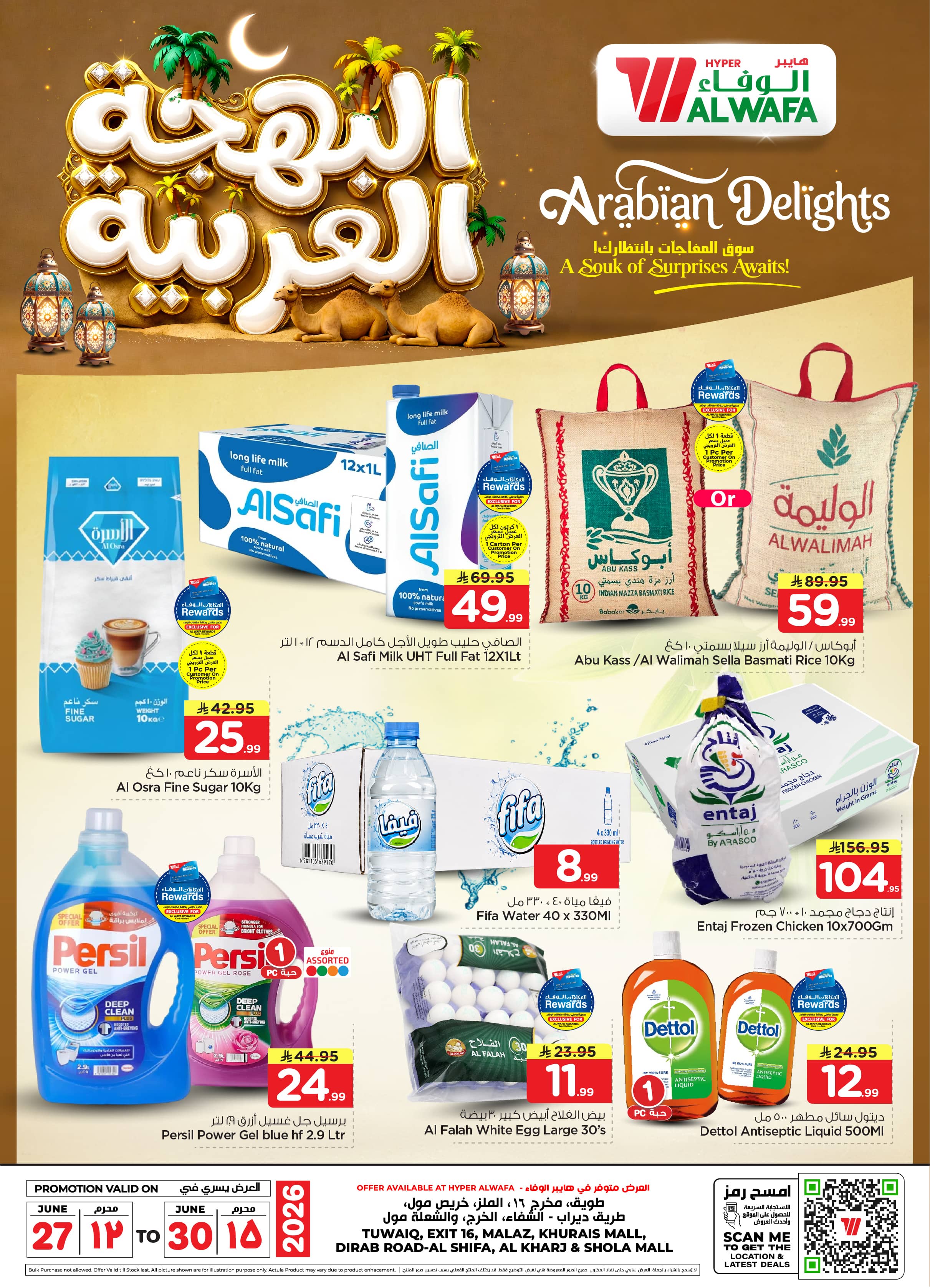 Hyper Alwafa Kharj
