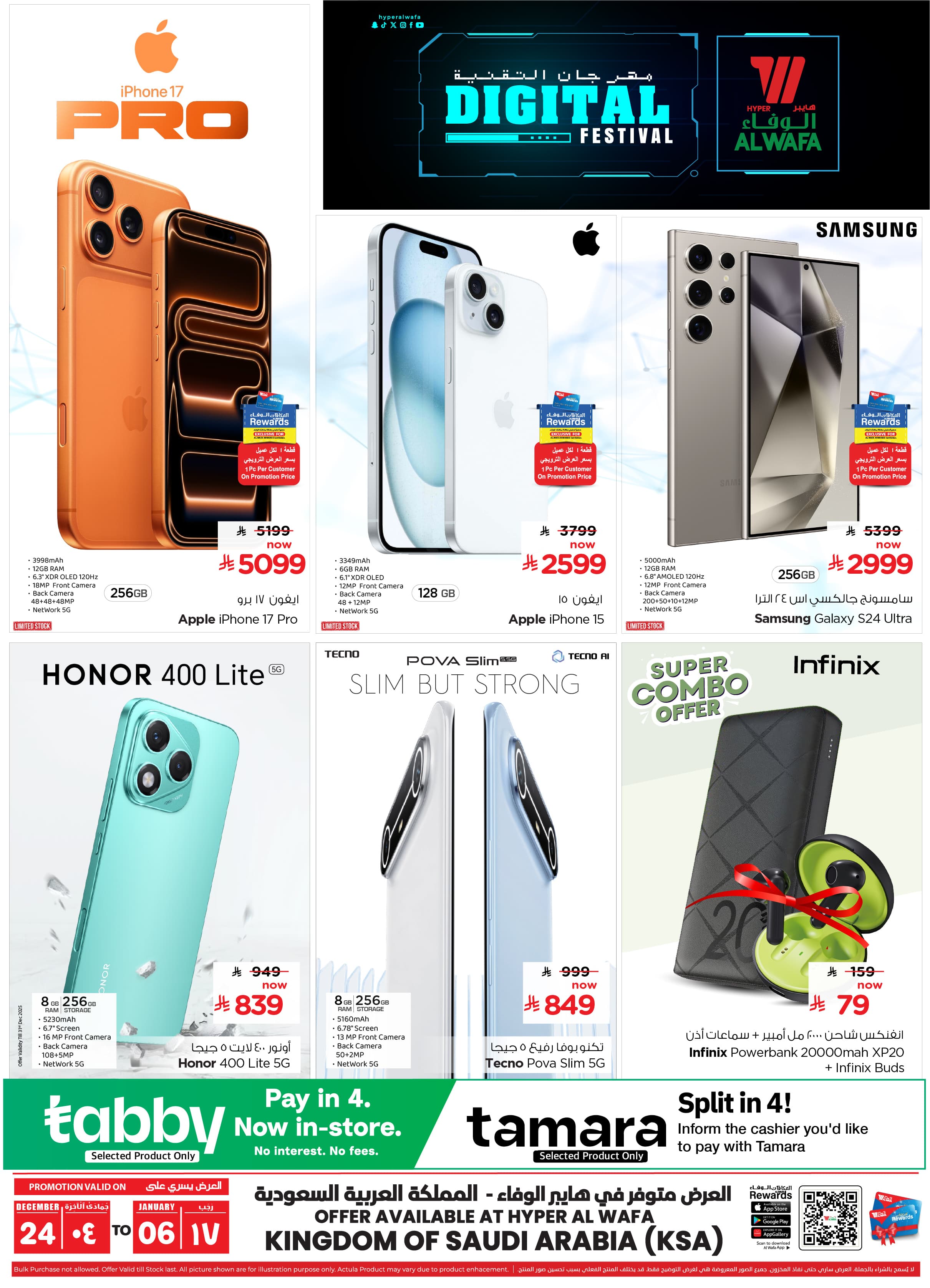 Al Wafa Hypermarket Khurais Mall