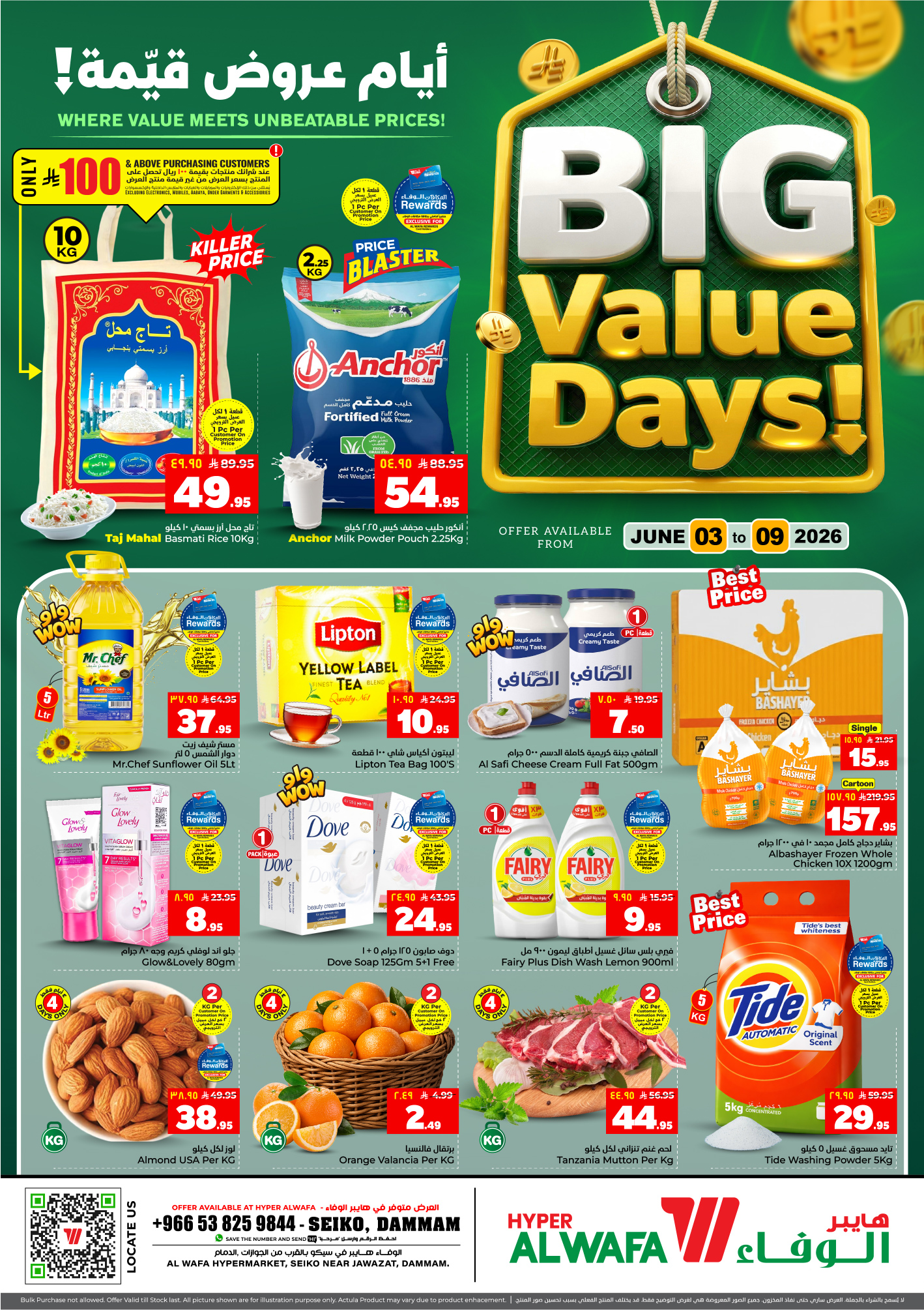 Offer Image