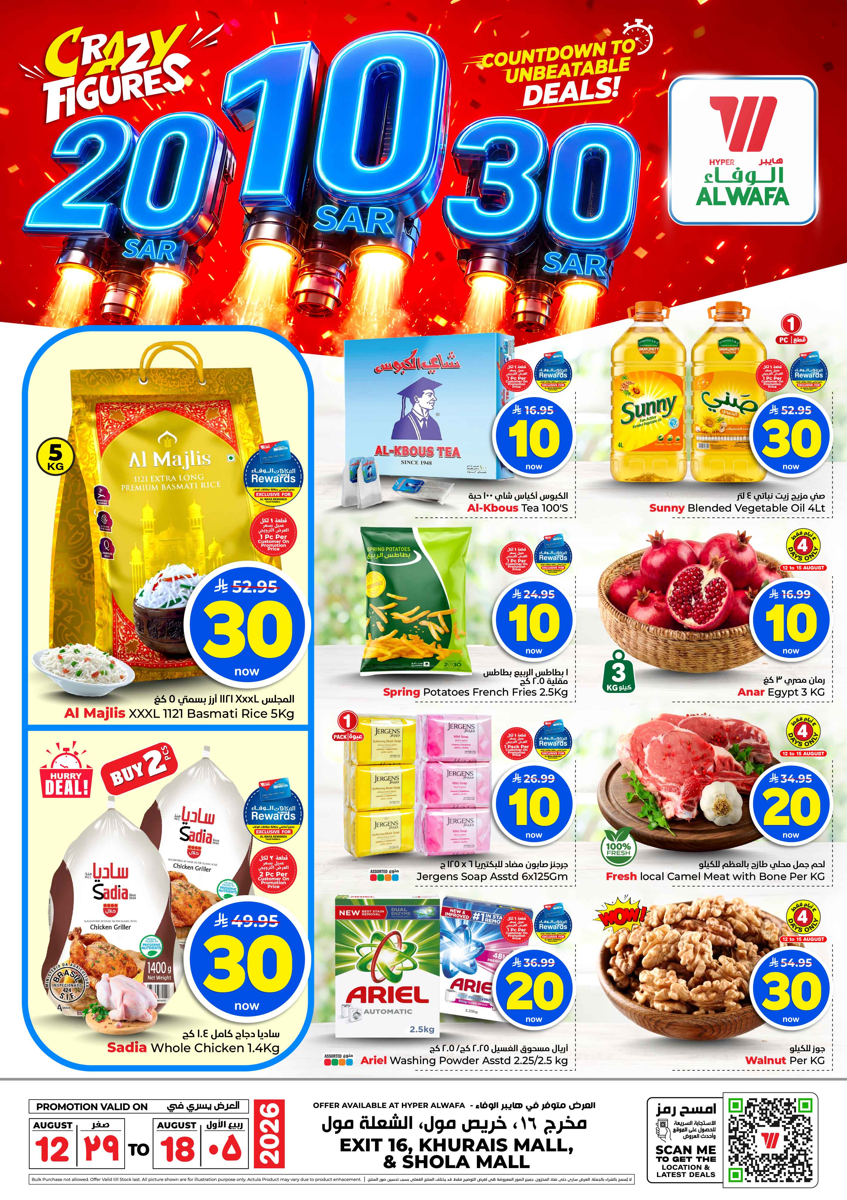 Al Wafa Hypermarket Khurais Mall