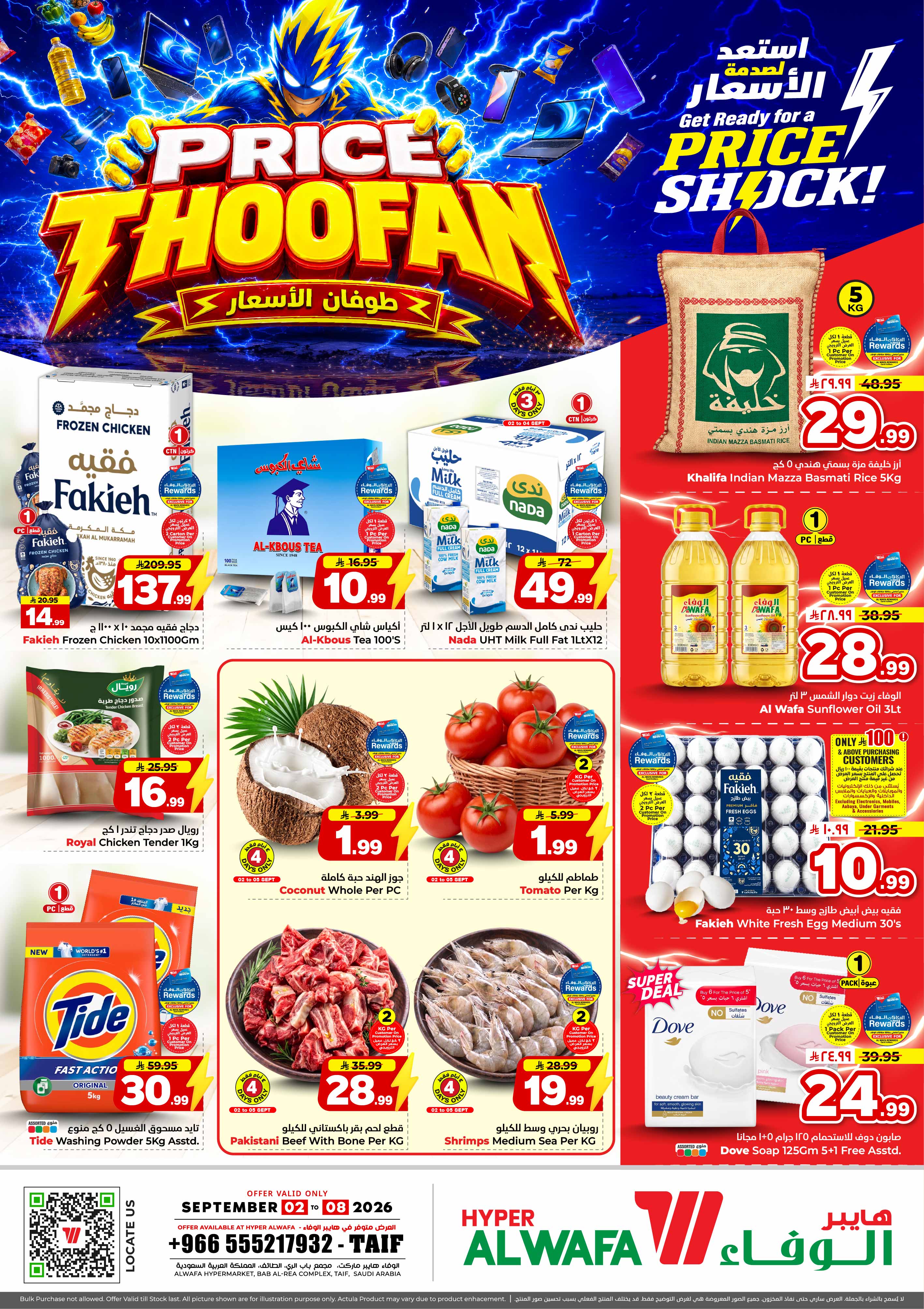 Offer Image