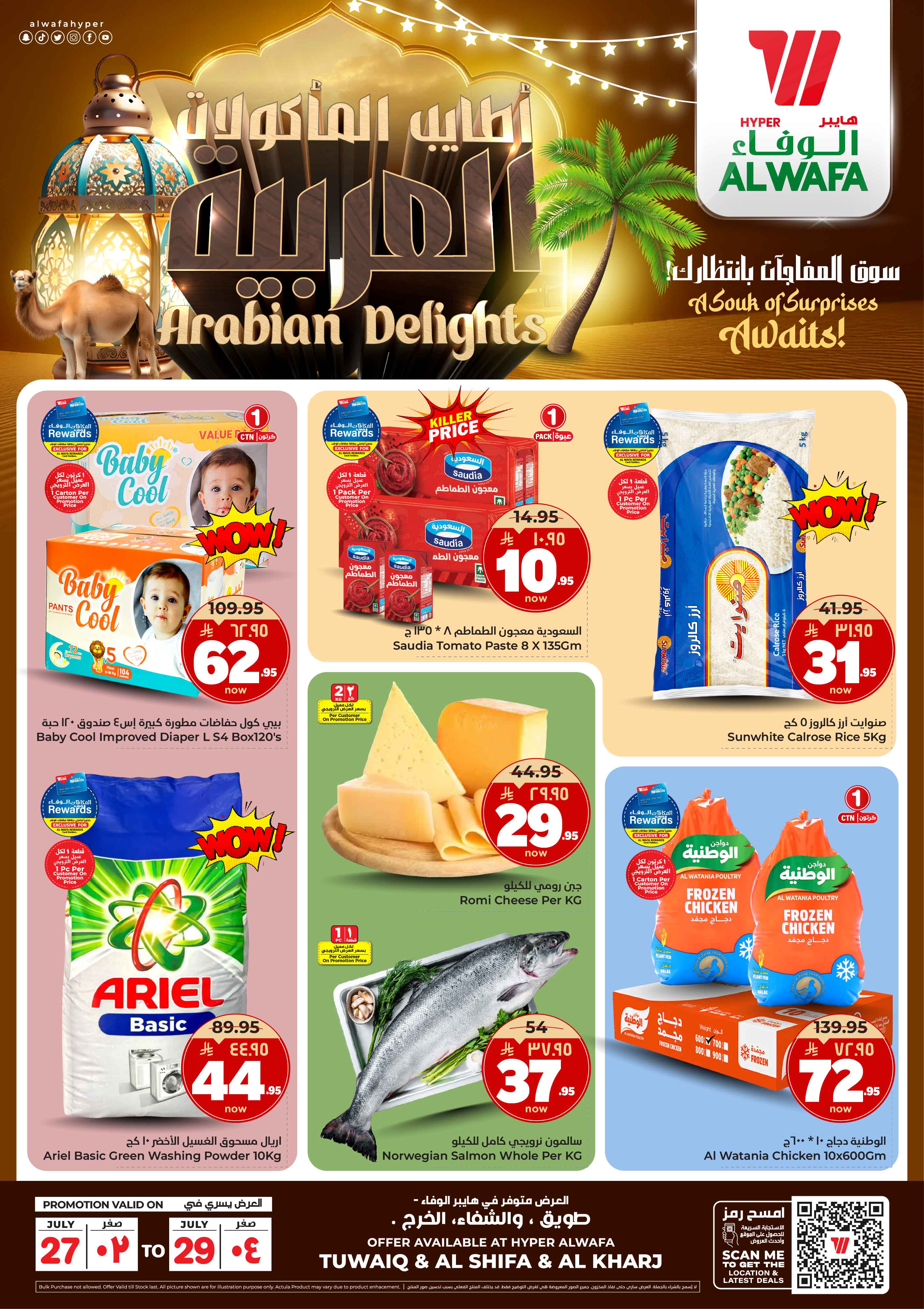 Offer Image