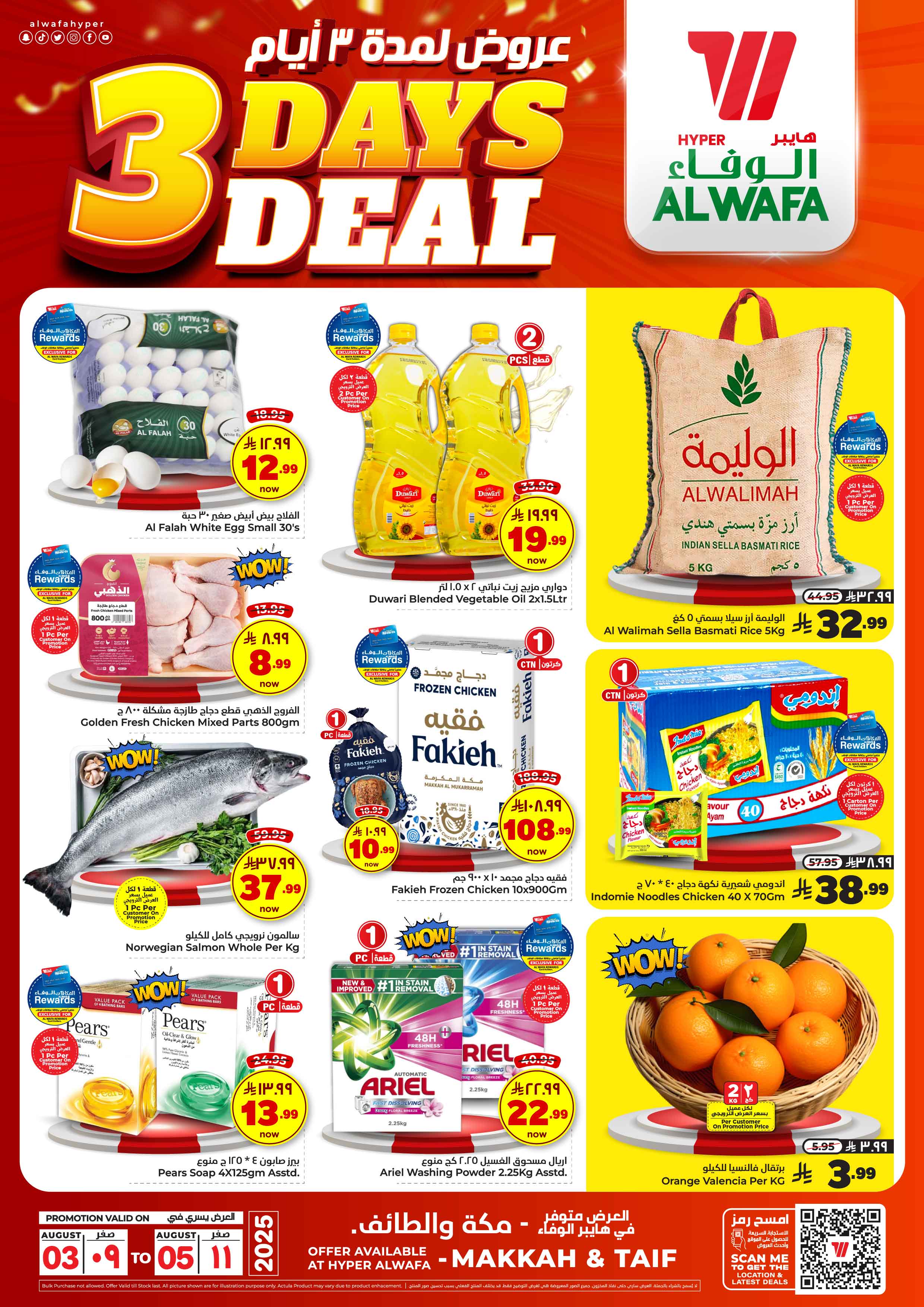 Offer Image