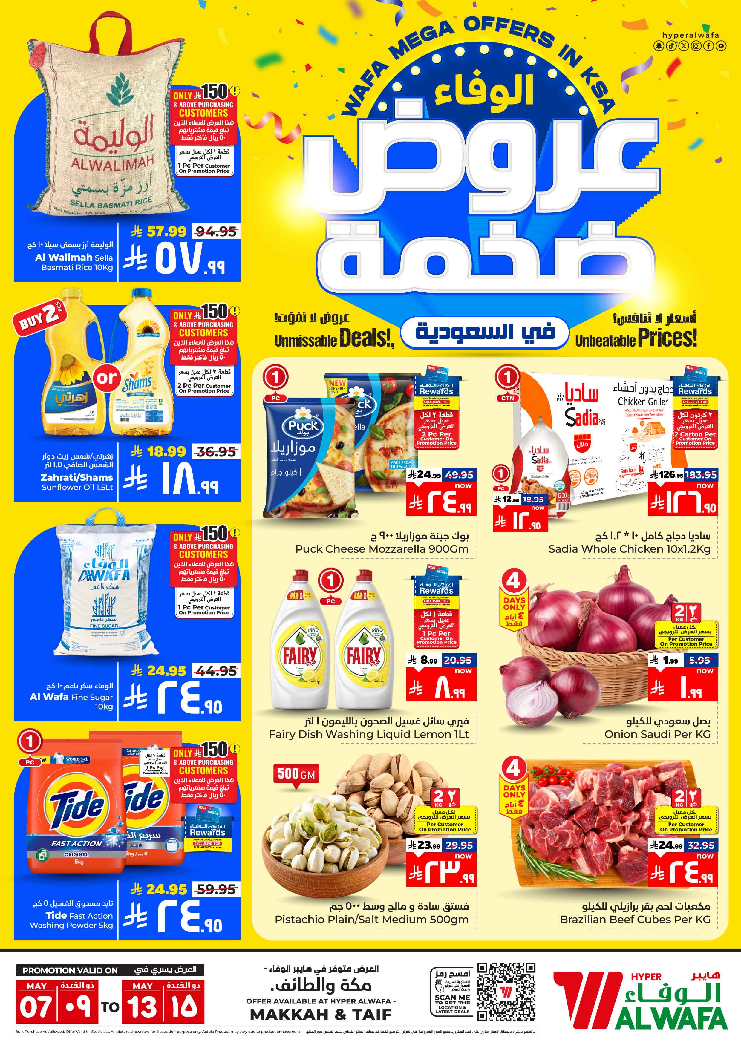 Offer Image