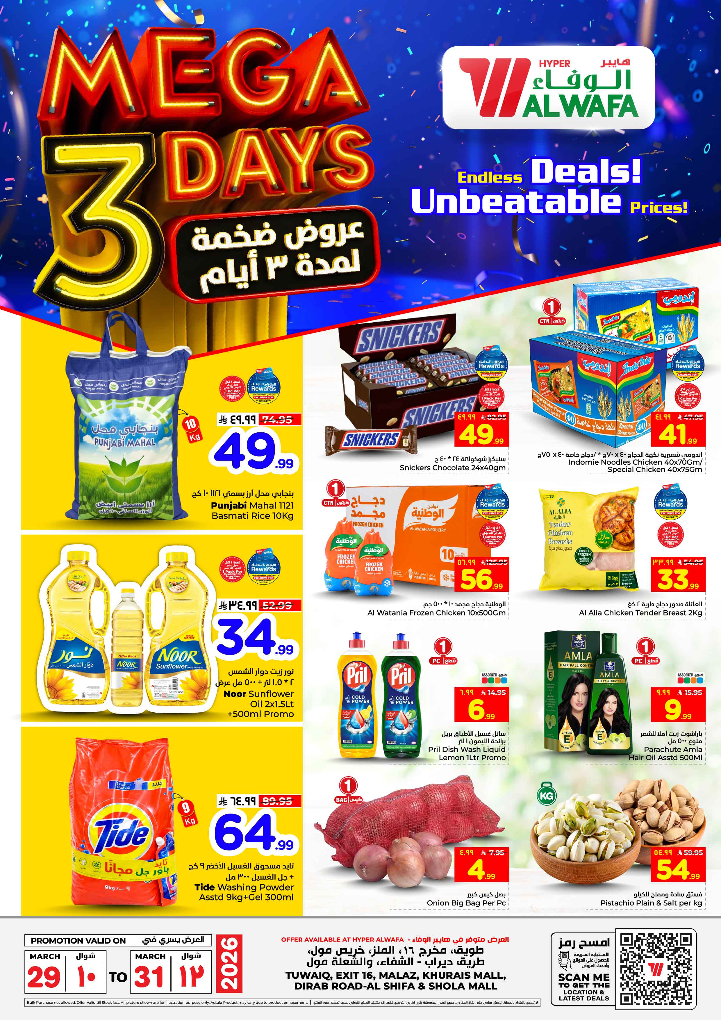 Al Wafa Hypermarket Khurais Mall