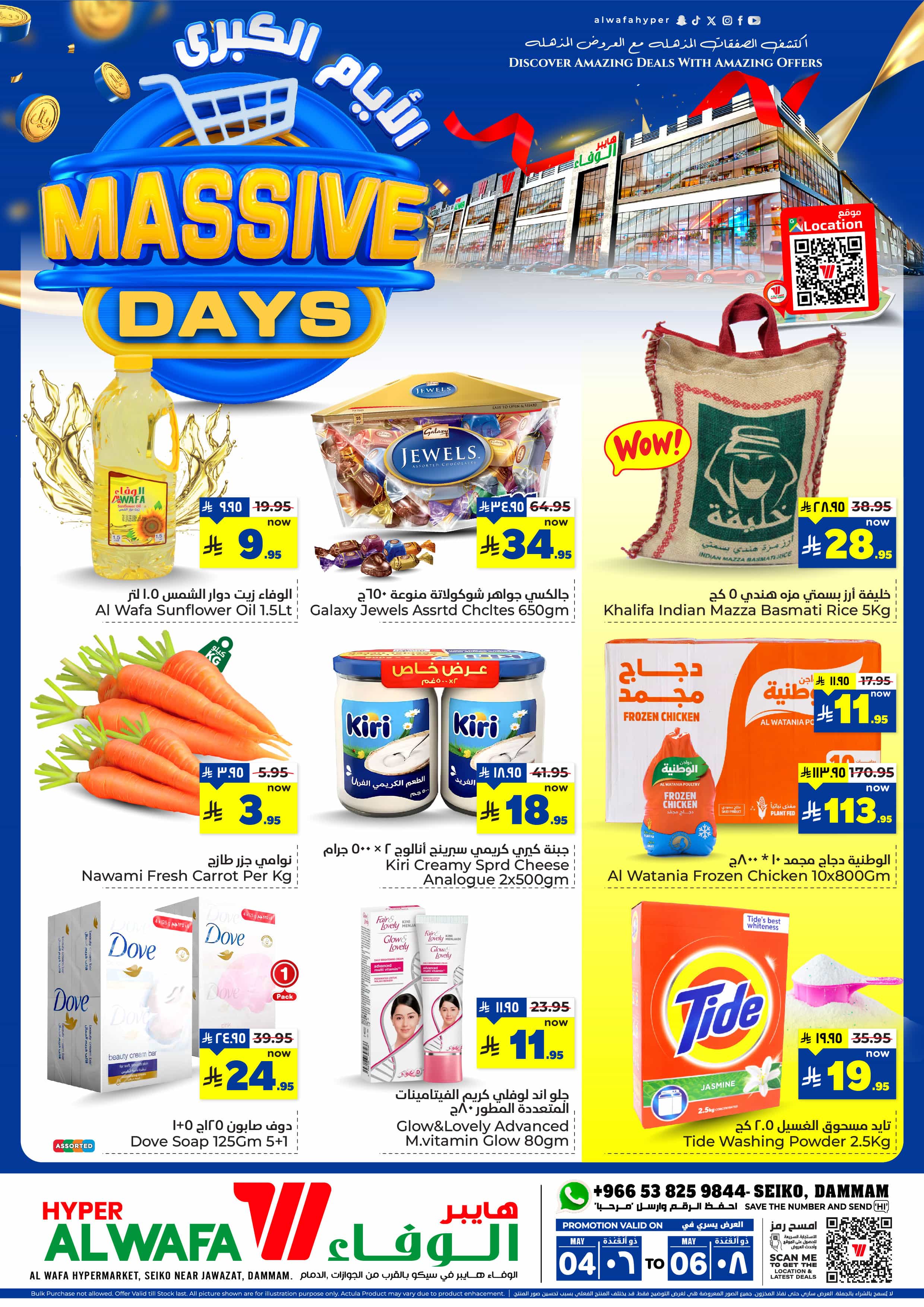 Offer Image