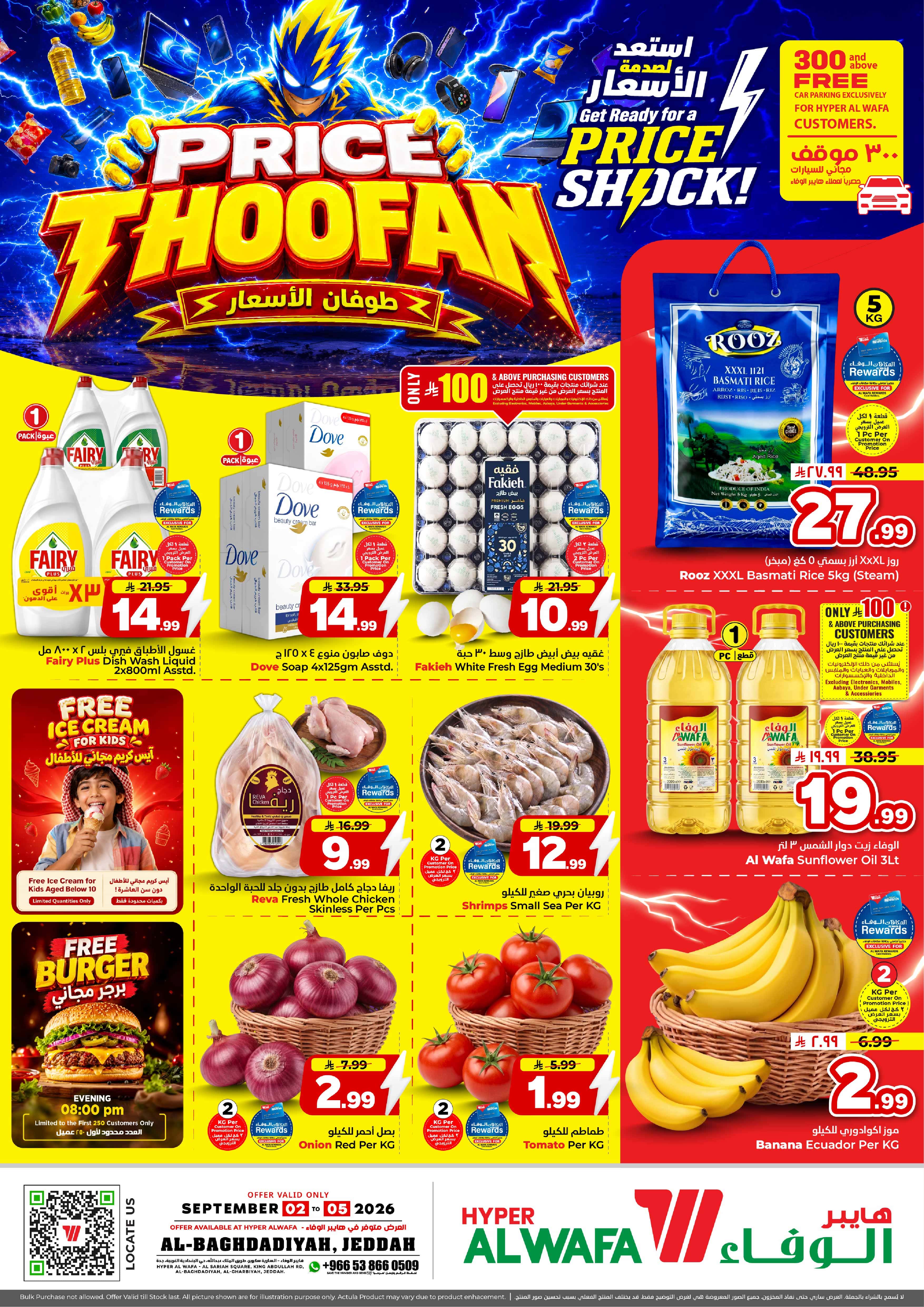 Offer Image