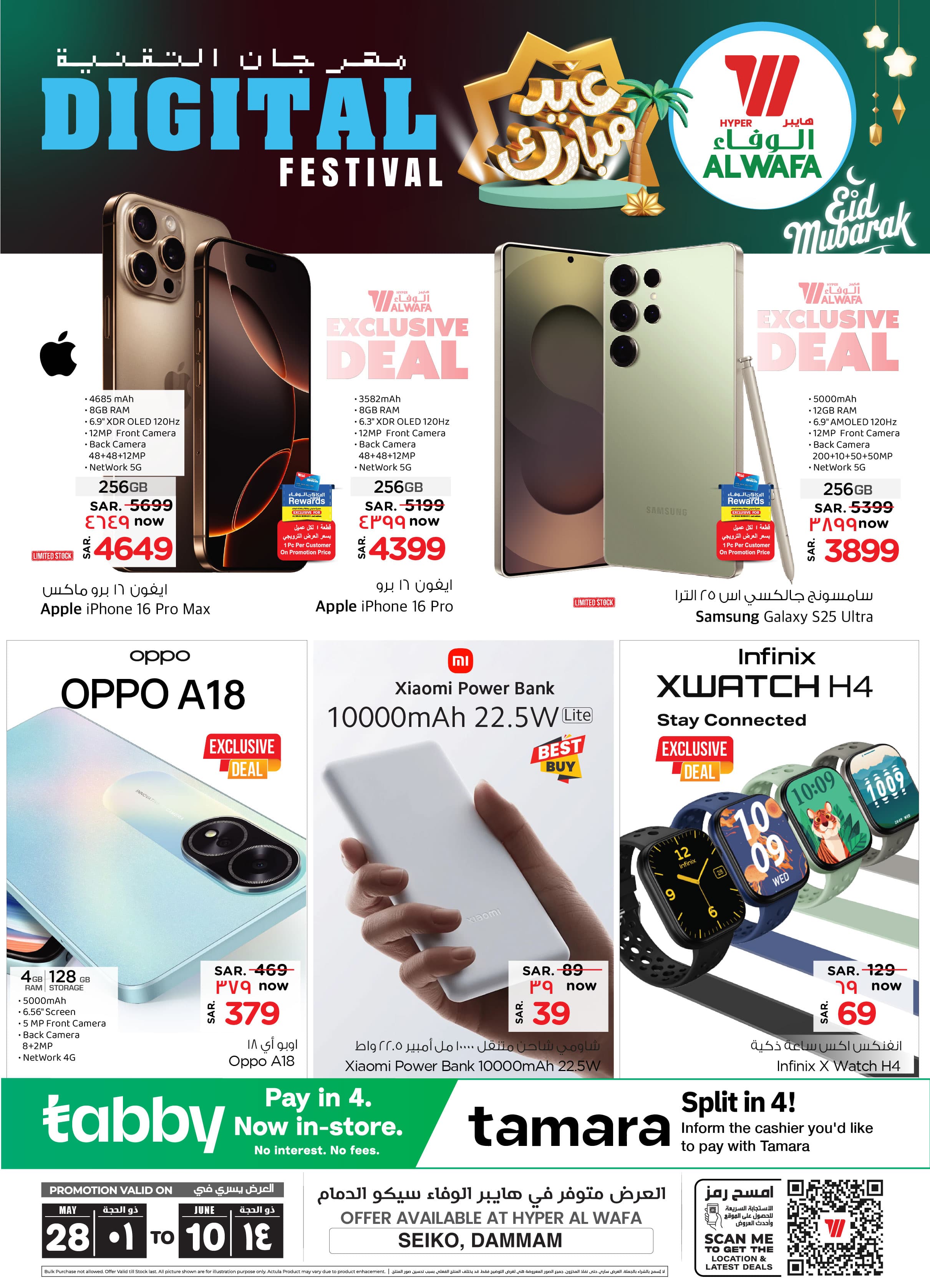 Offer Image