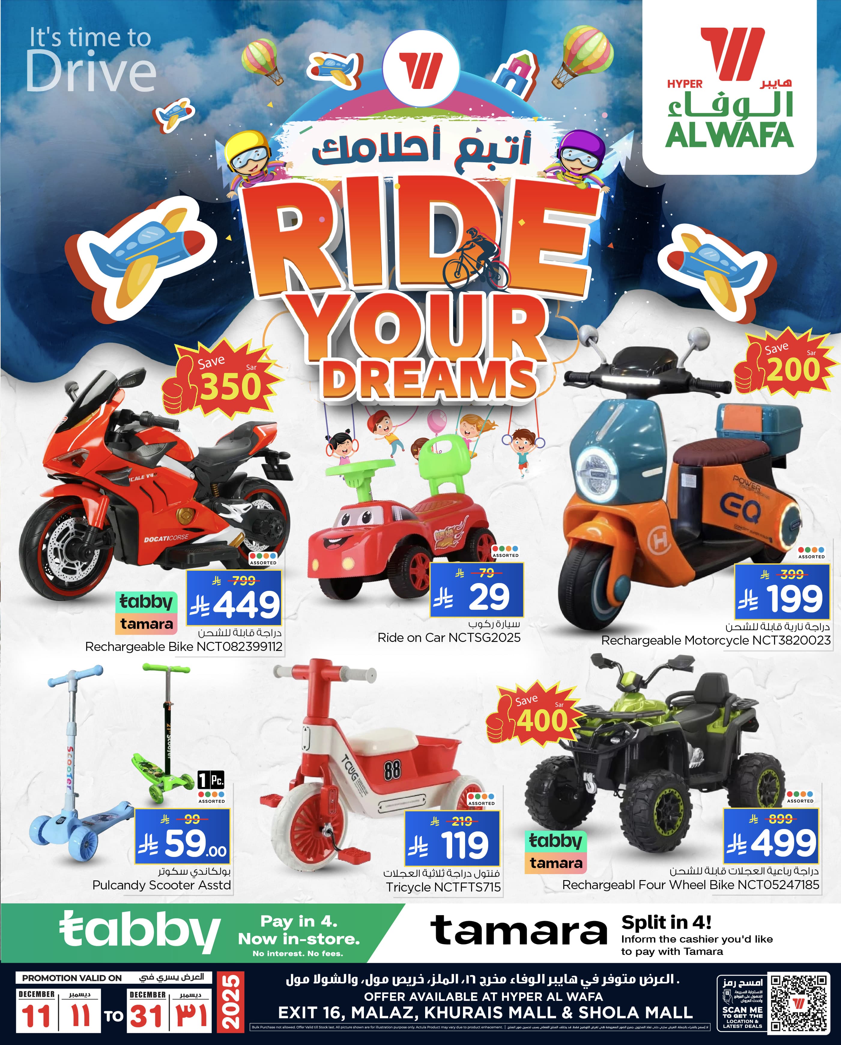 Al Wafa Hypermarket Khurais Mall