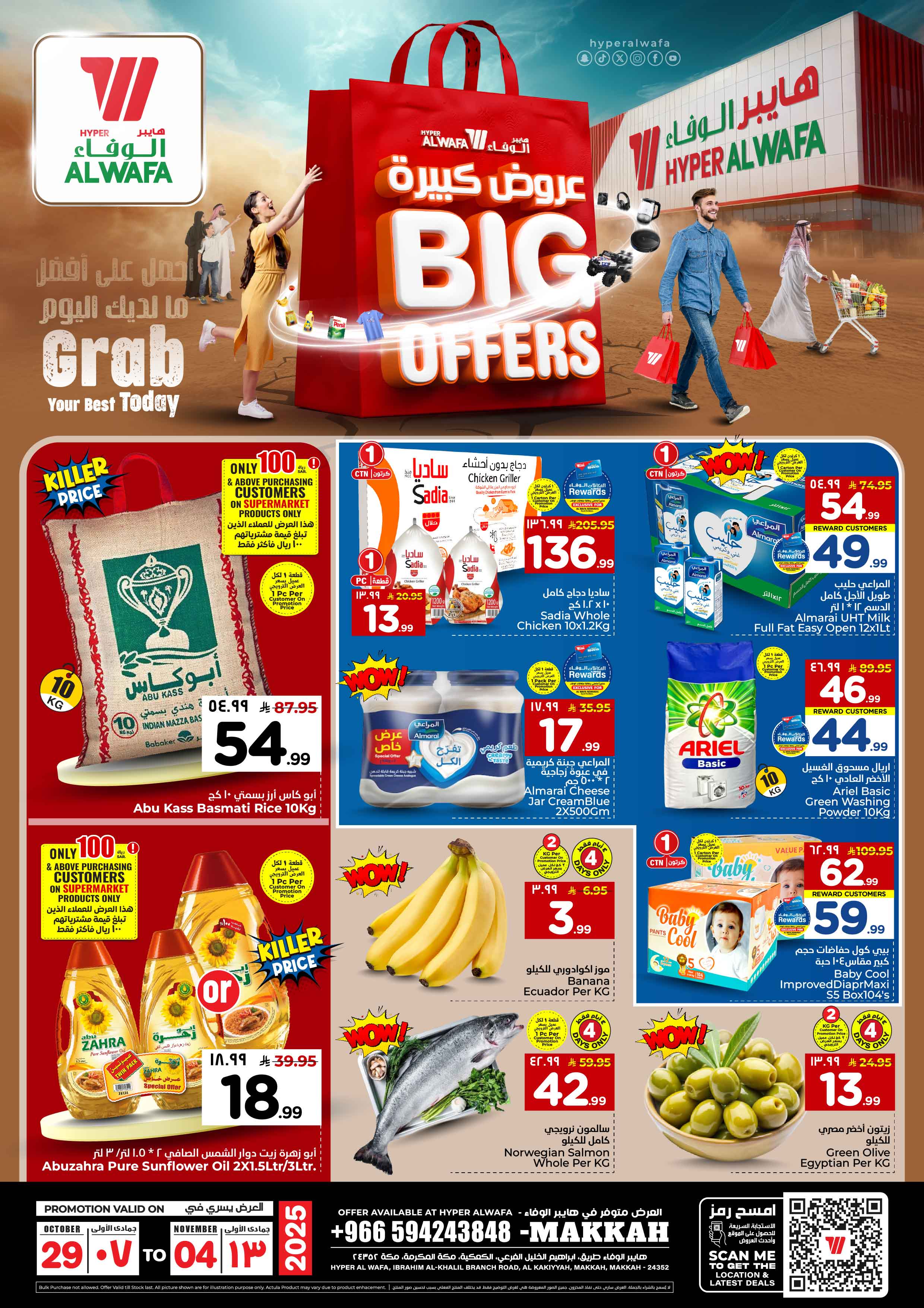 Offer Image