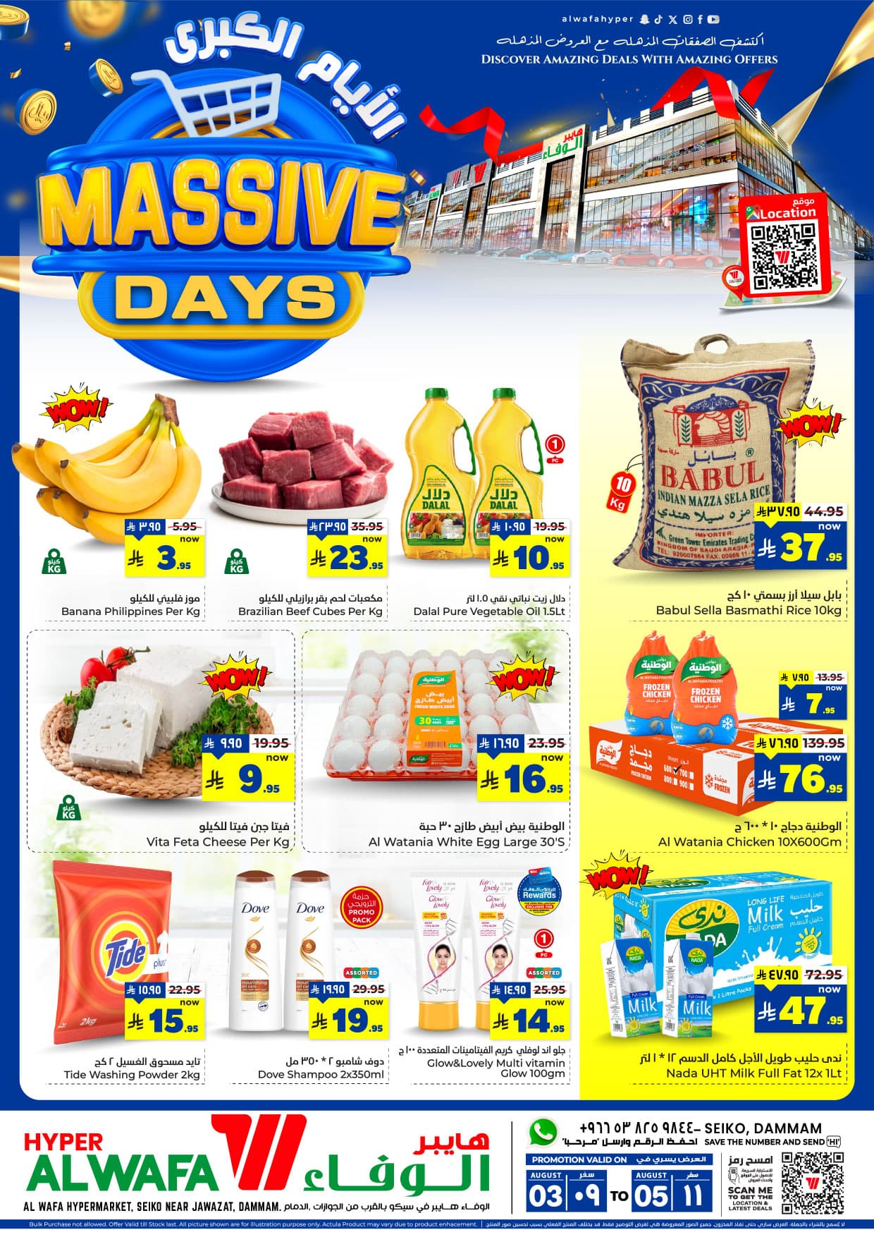 Offer Image