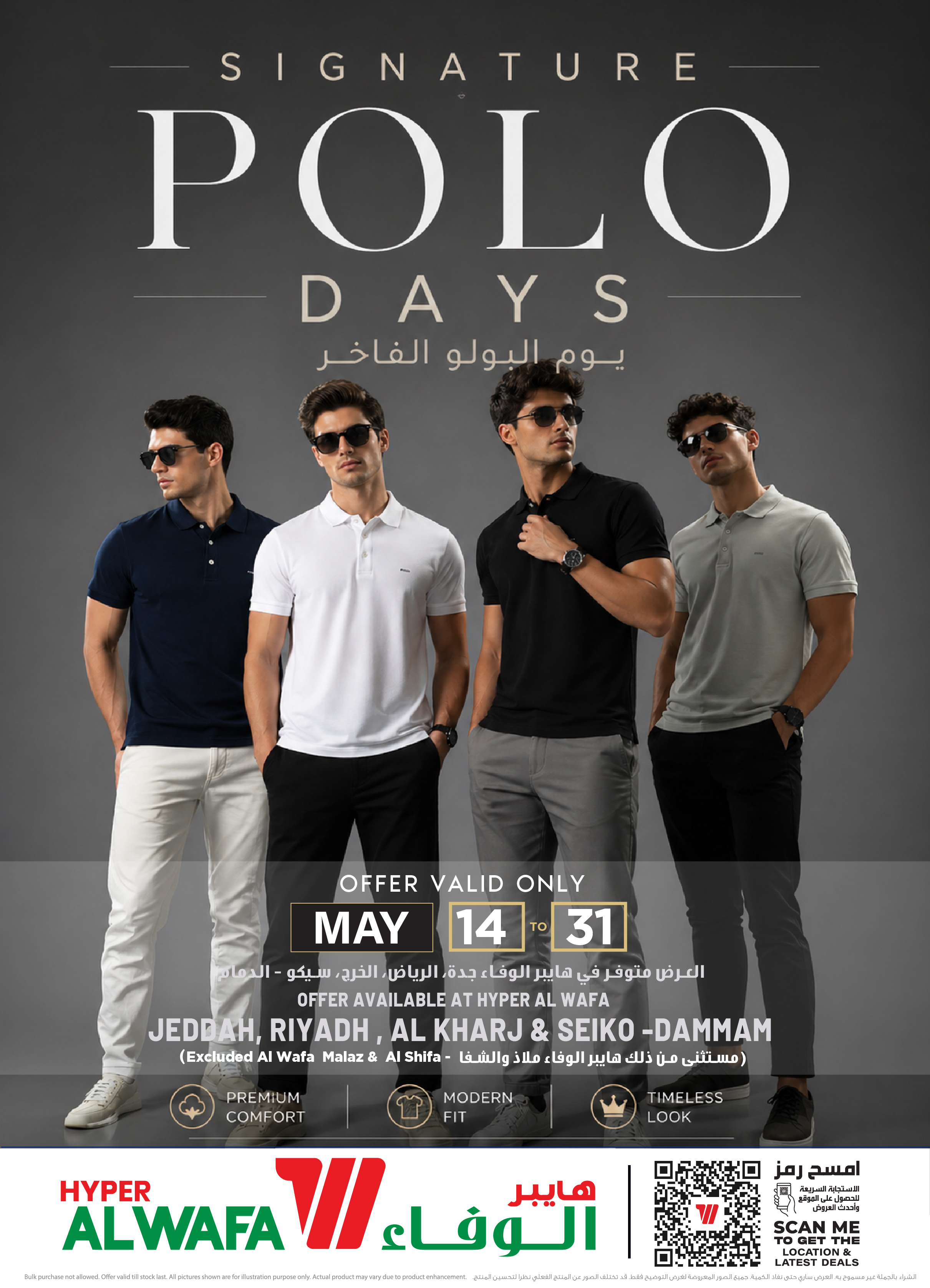 SEIKO,DAMMAM