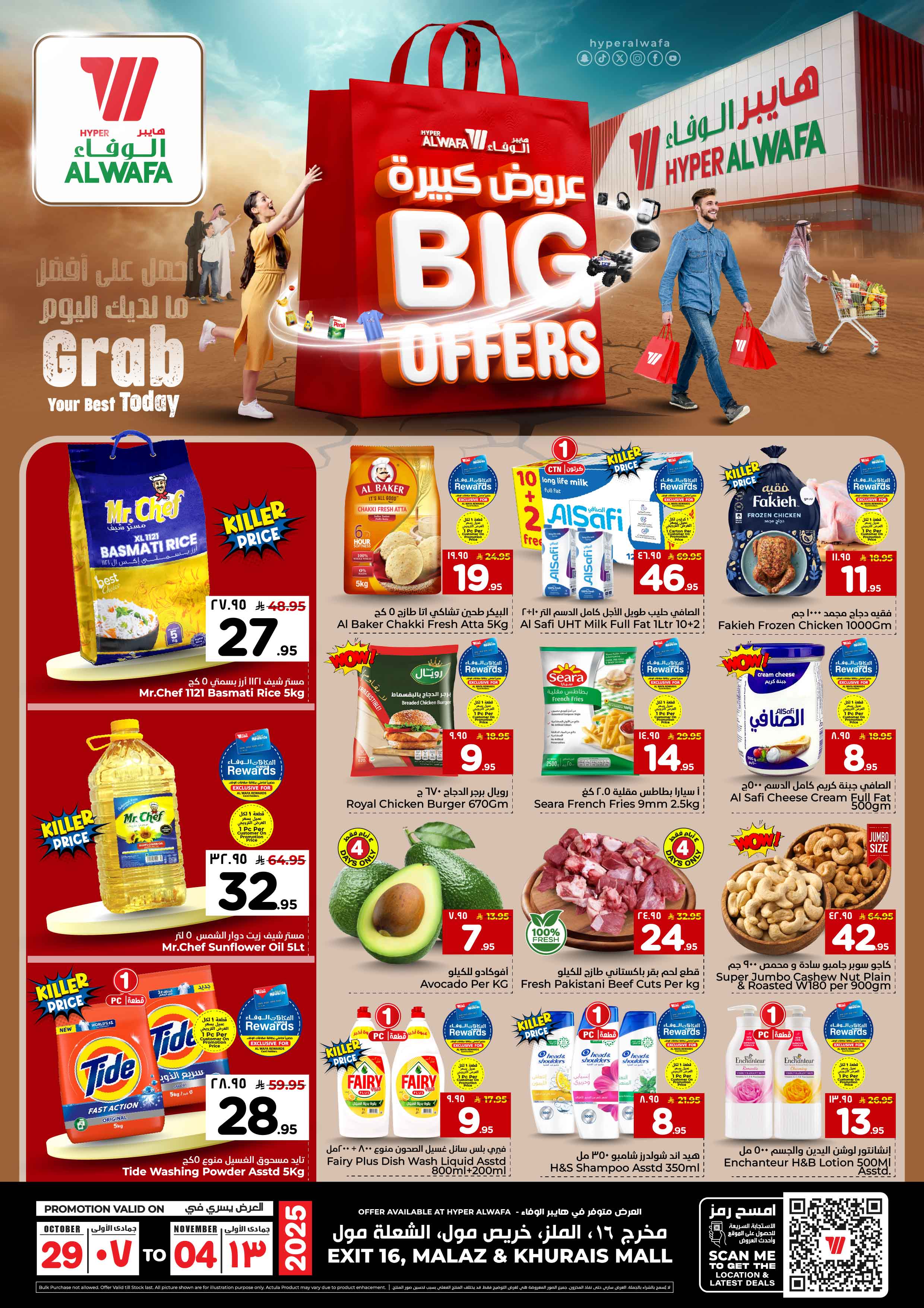 Offer Image