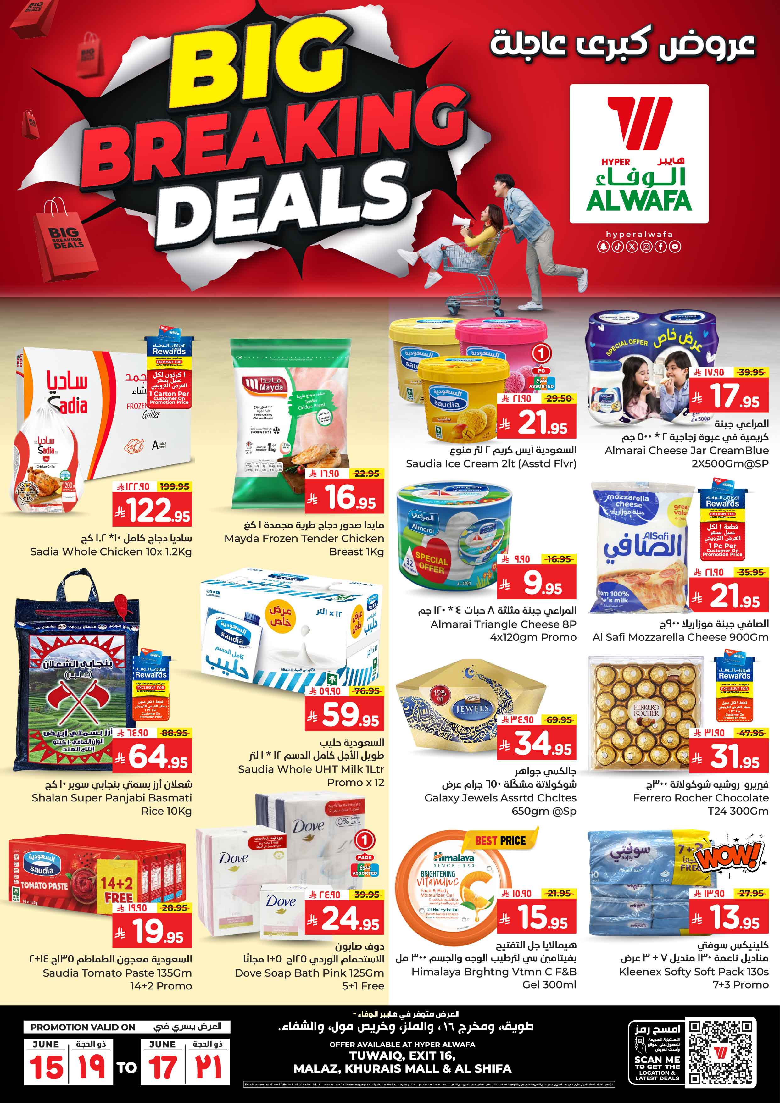 Offer Image