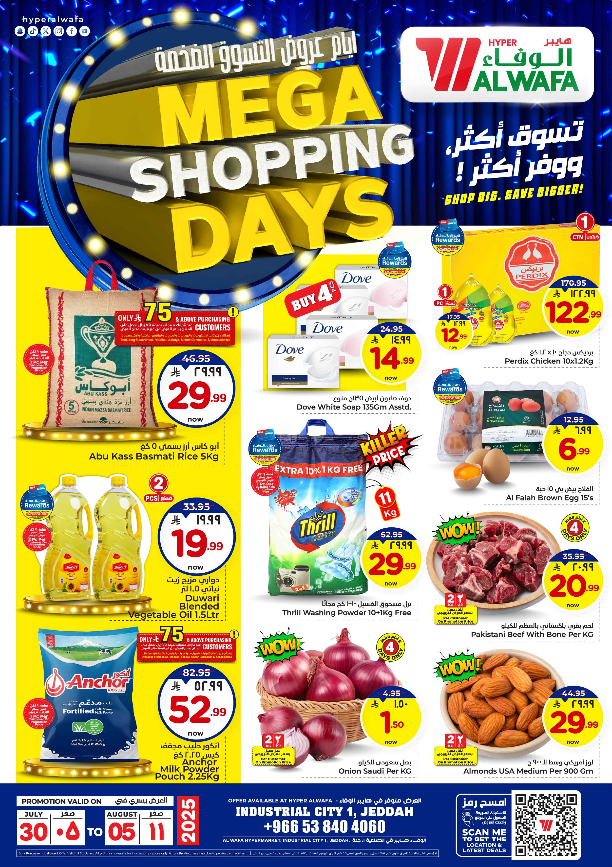 Alwafa Hypermarket - One Stop Shopping