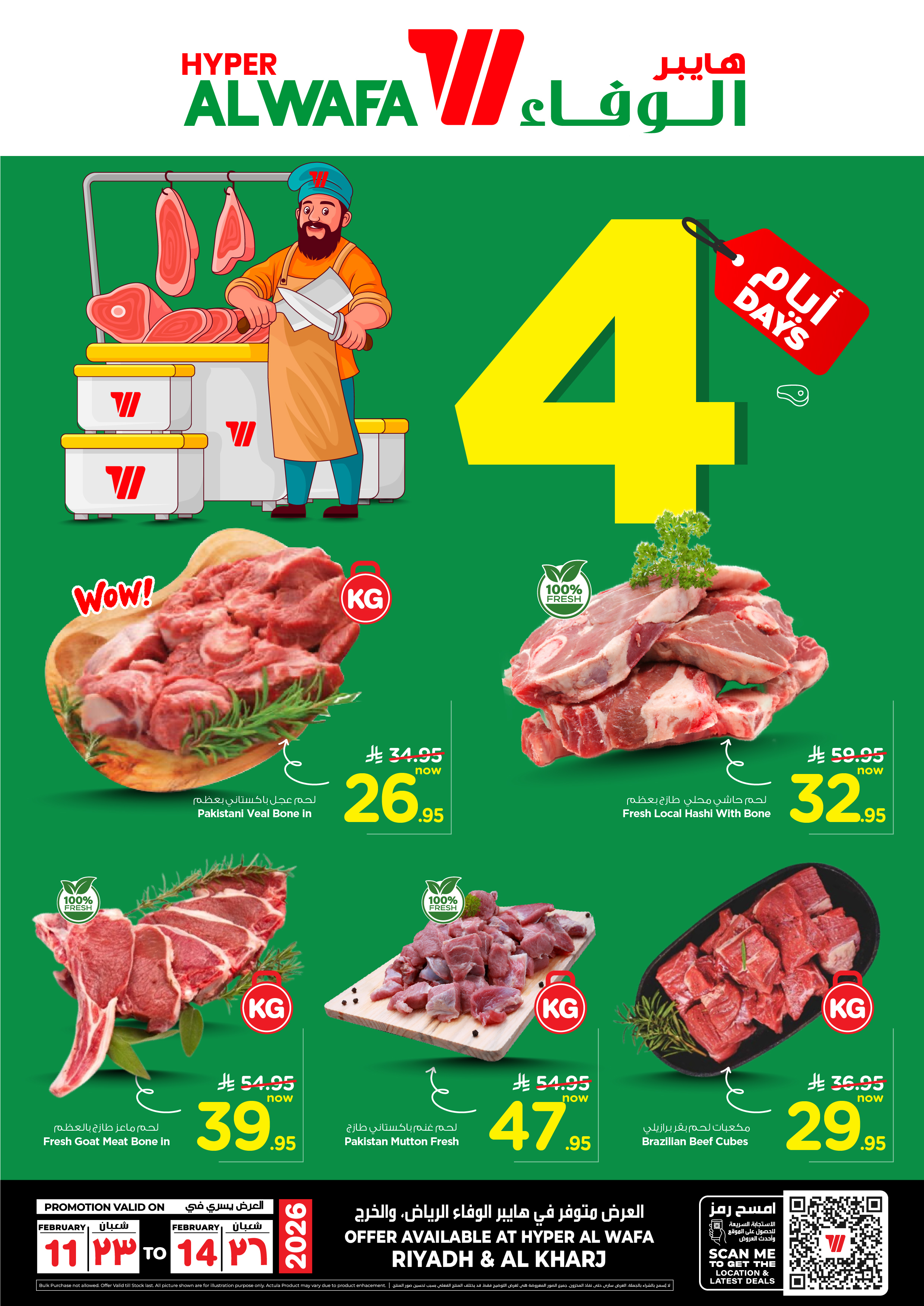 Al Wafa Hypermarket Khurais Mall