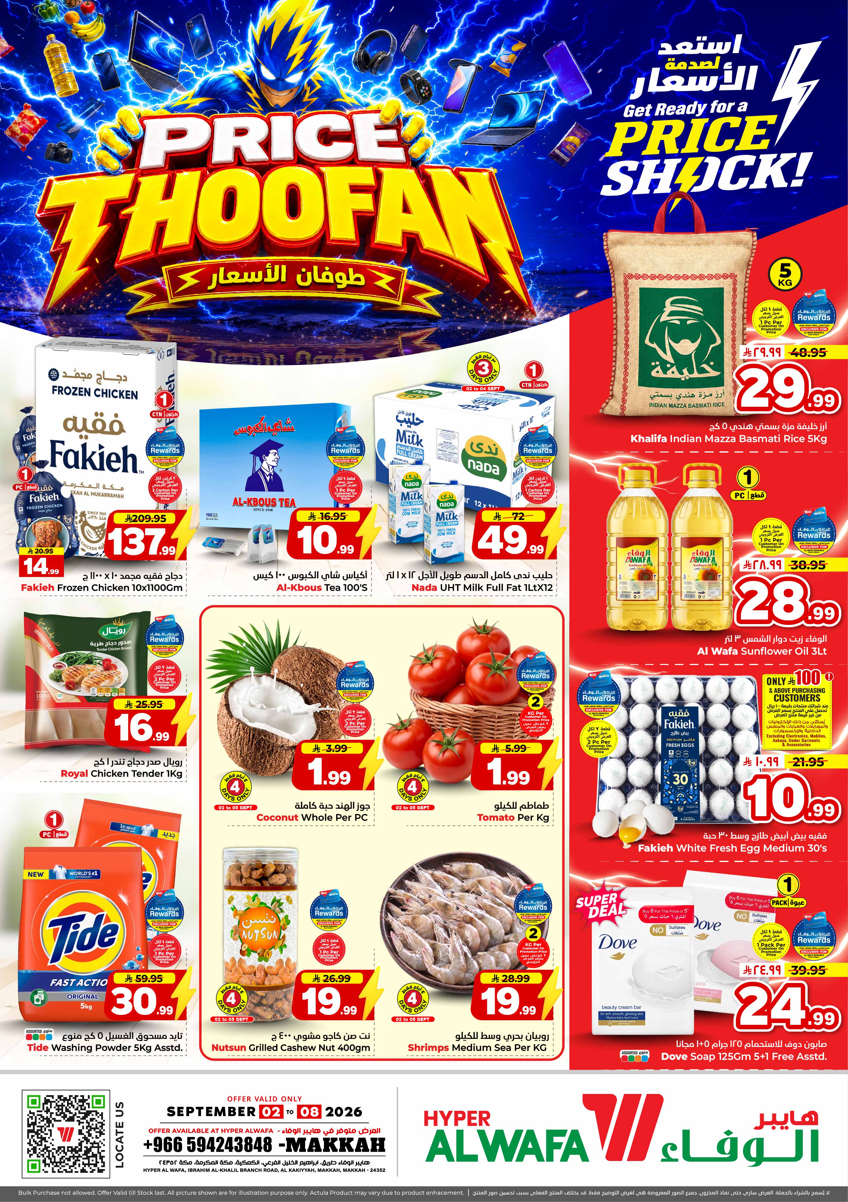 Offer Image