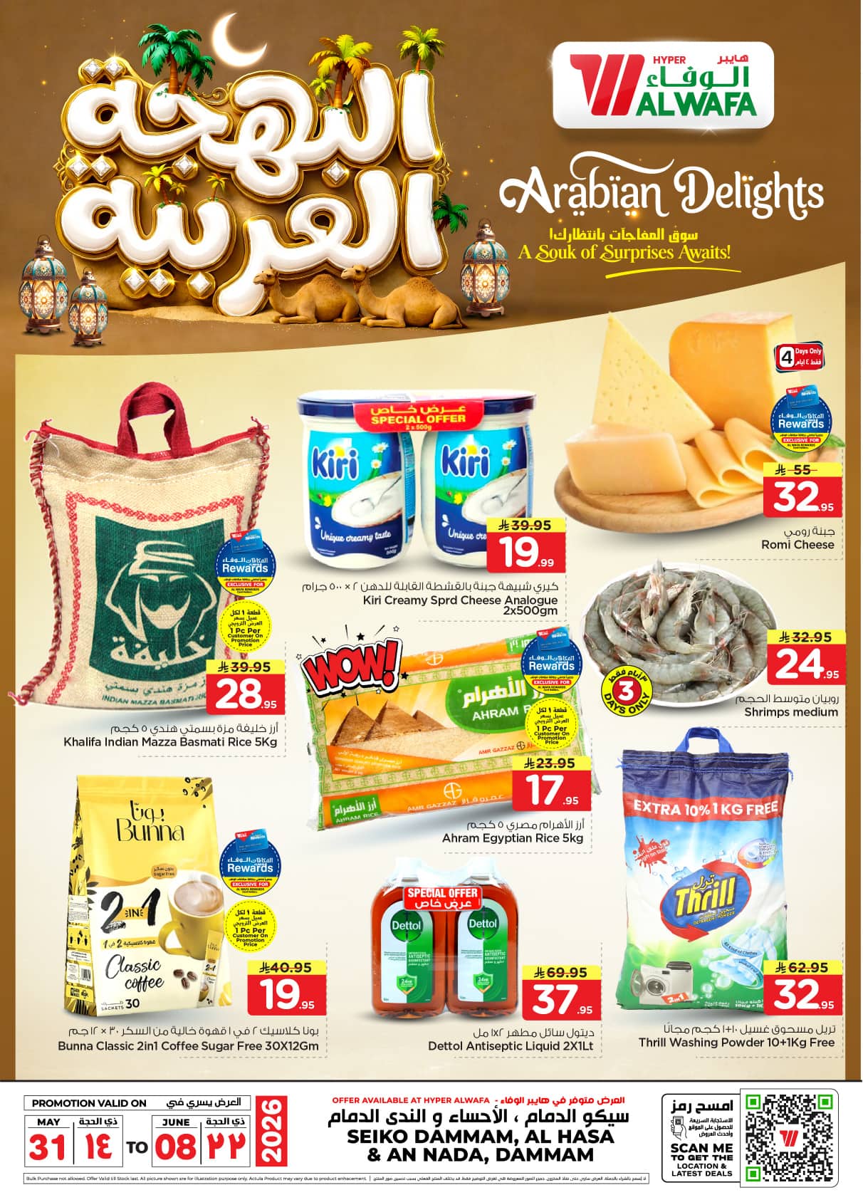 Offer Image