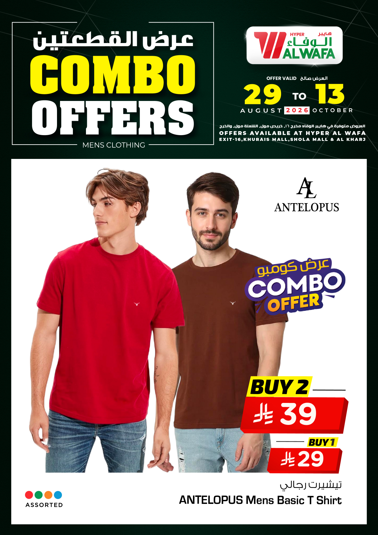 Offer Image