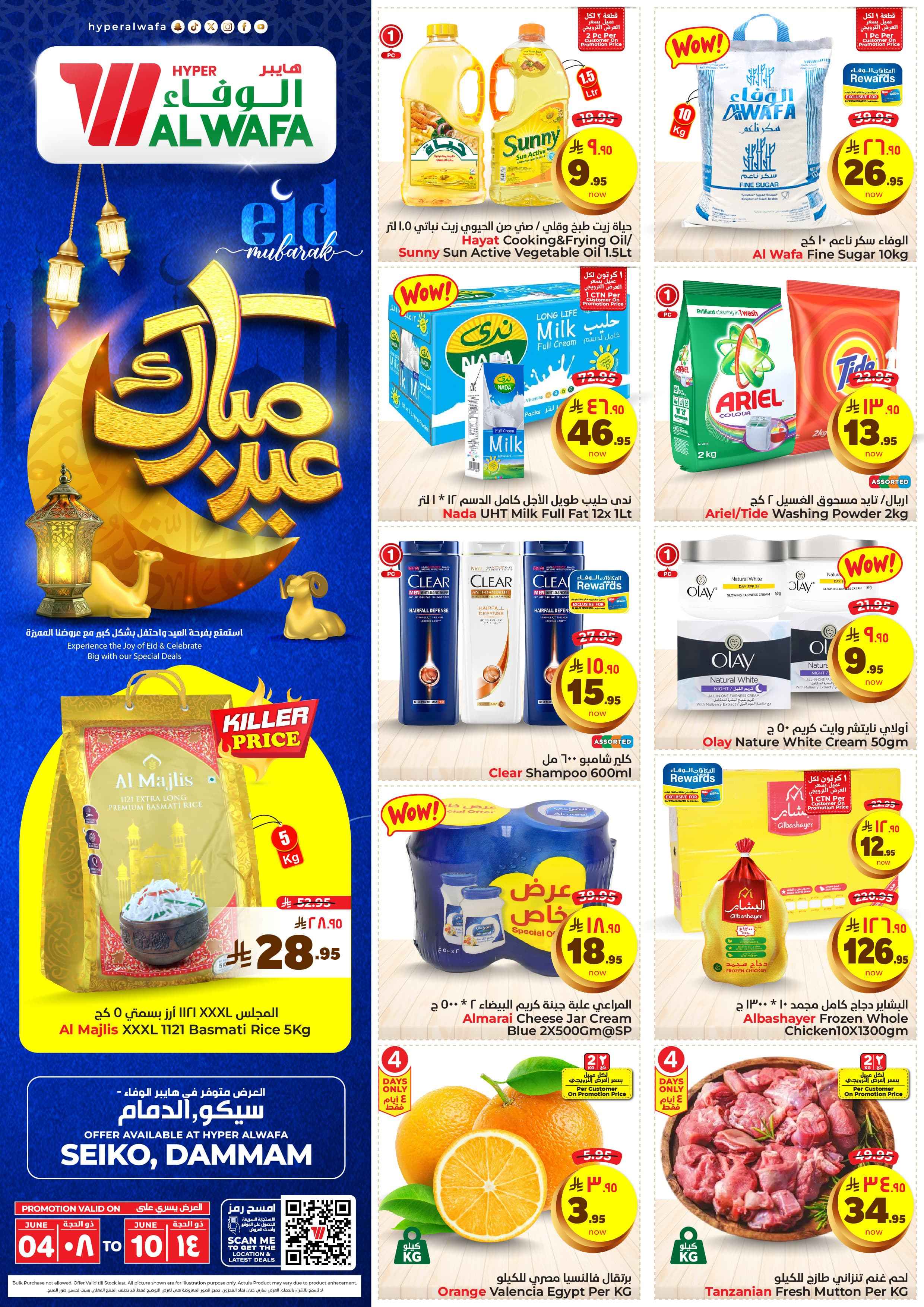 Offer Image
