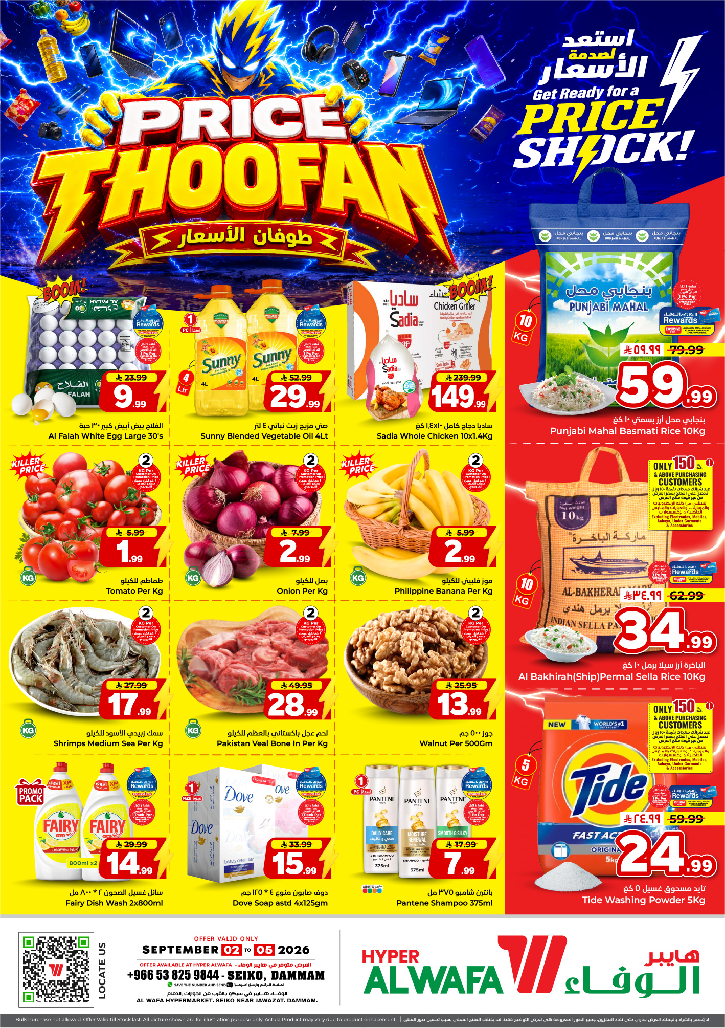 Offer Image