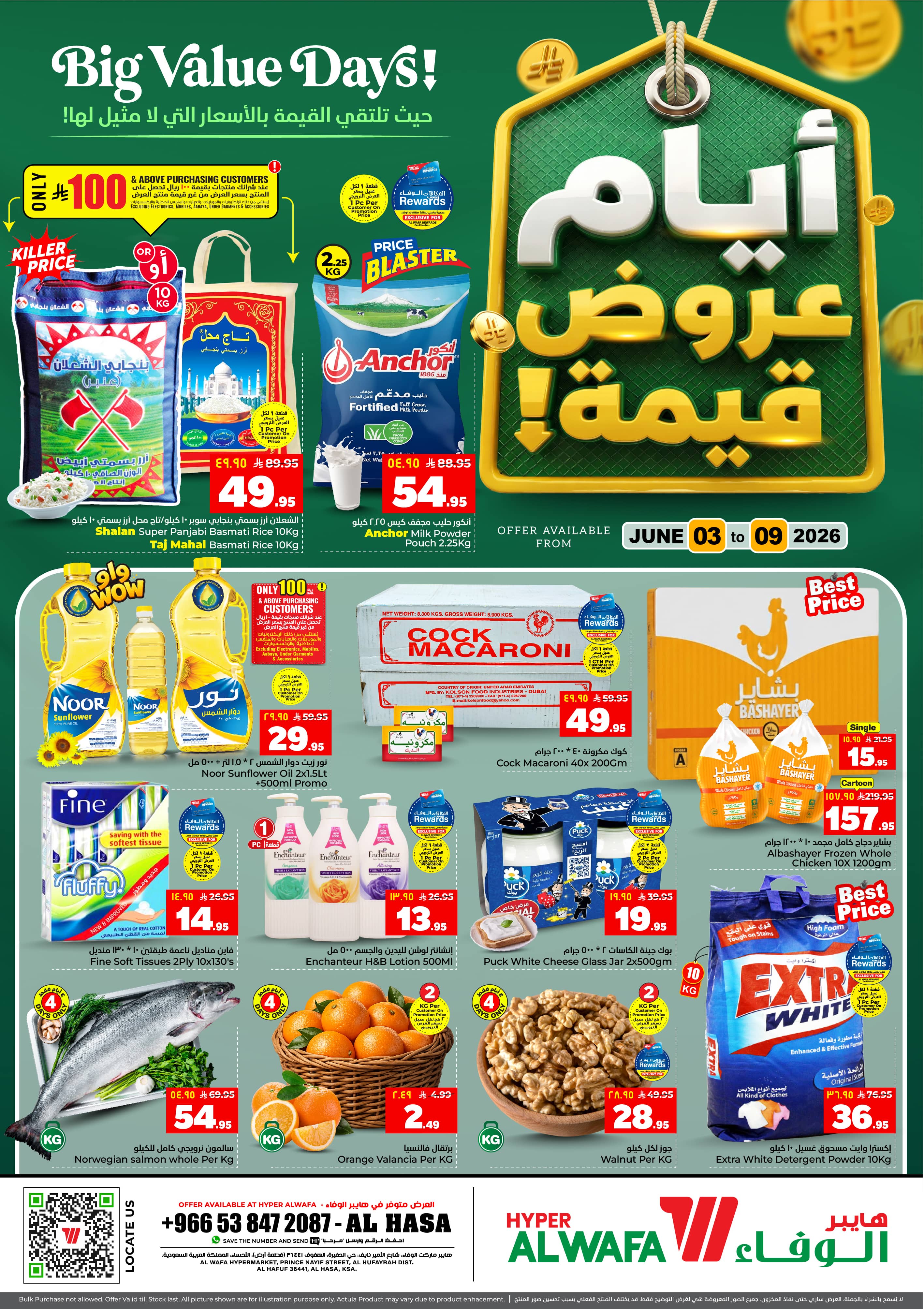 Offer Image