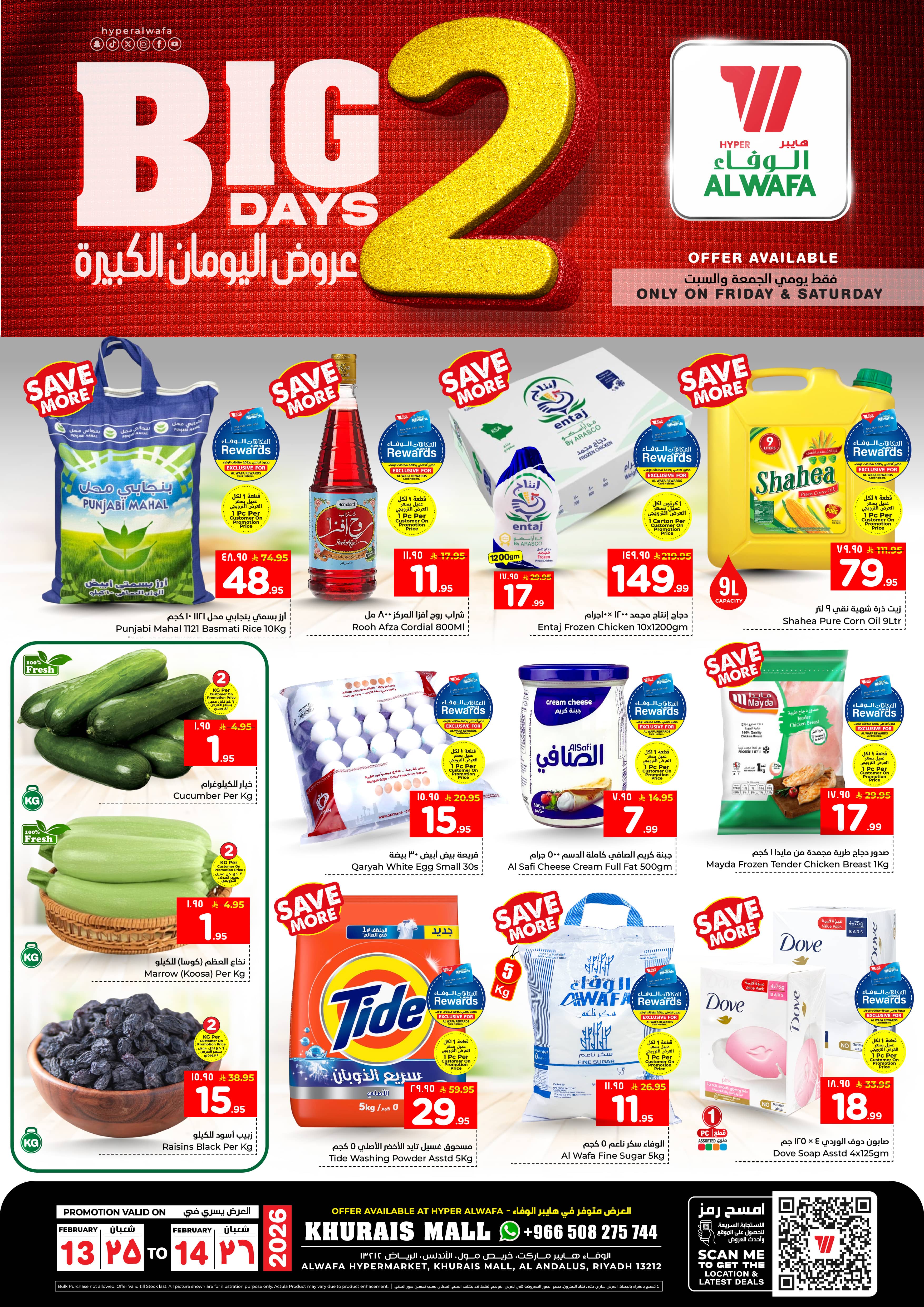 Al Wafa Hypermarket Khurais Mall