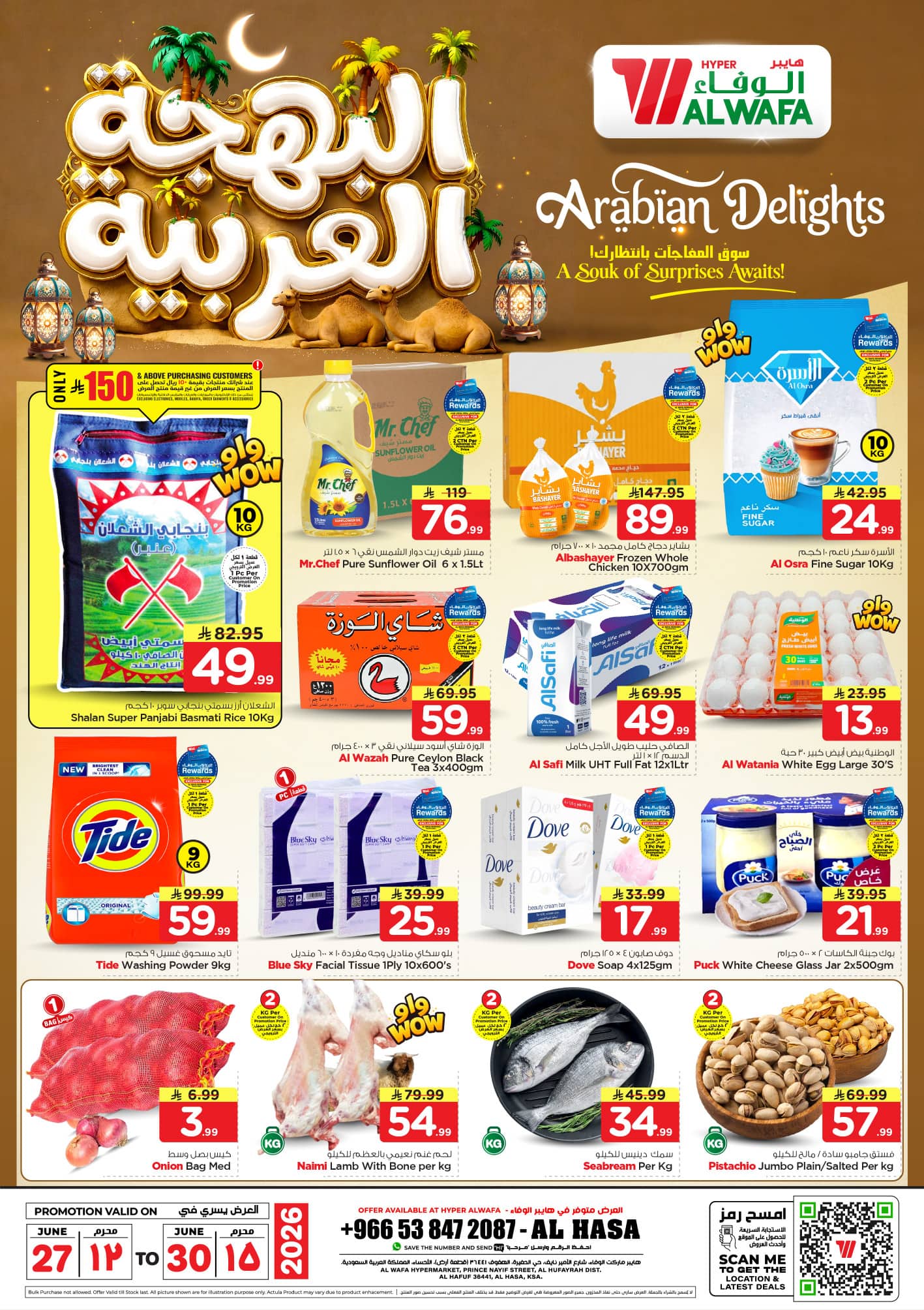 AL HASSA