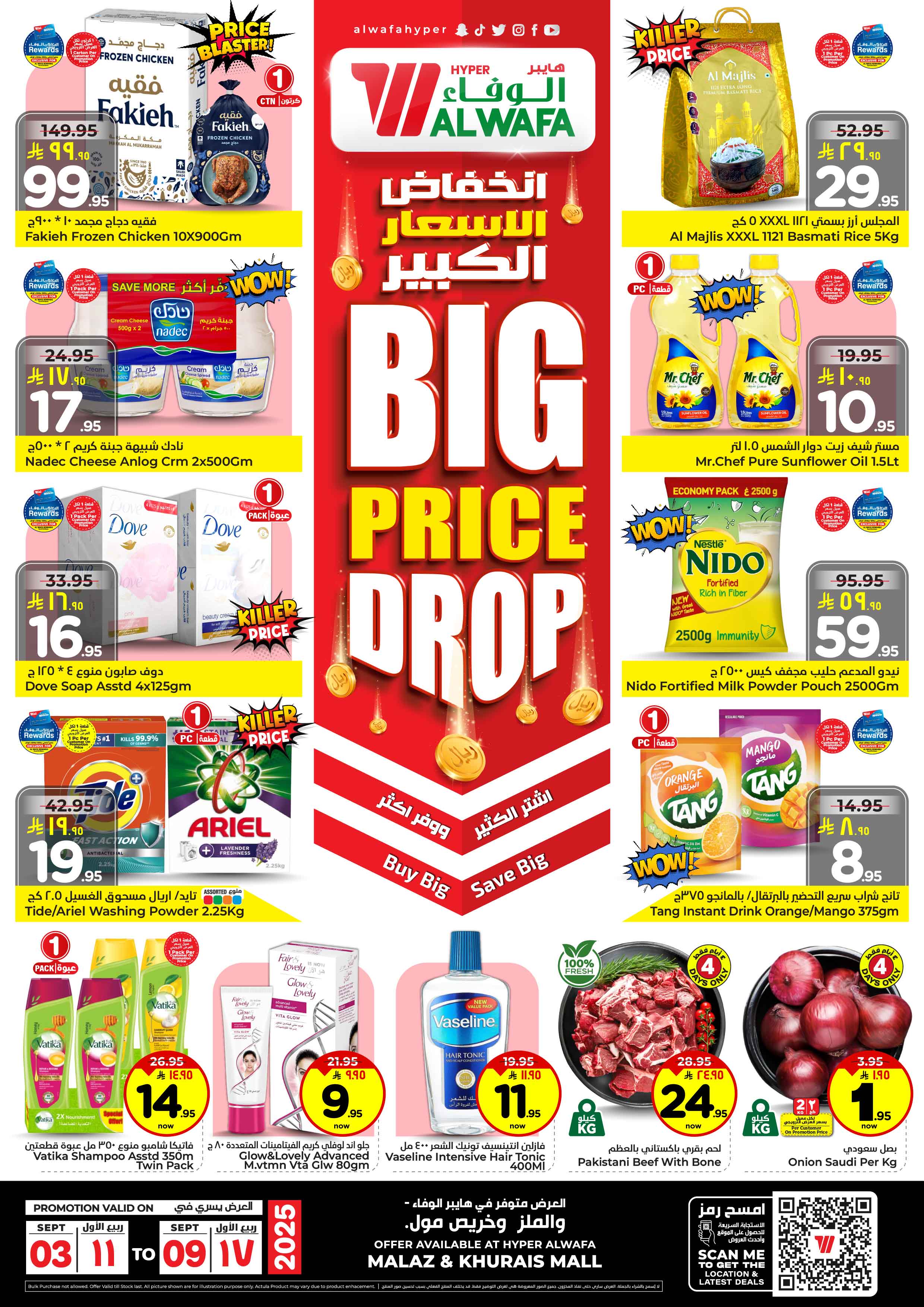 Al Wafa Hypermarket Khurais Mall