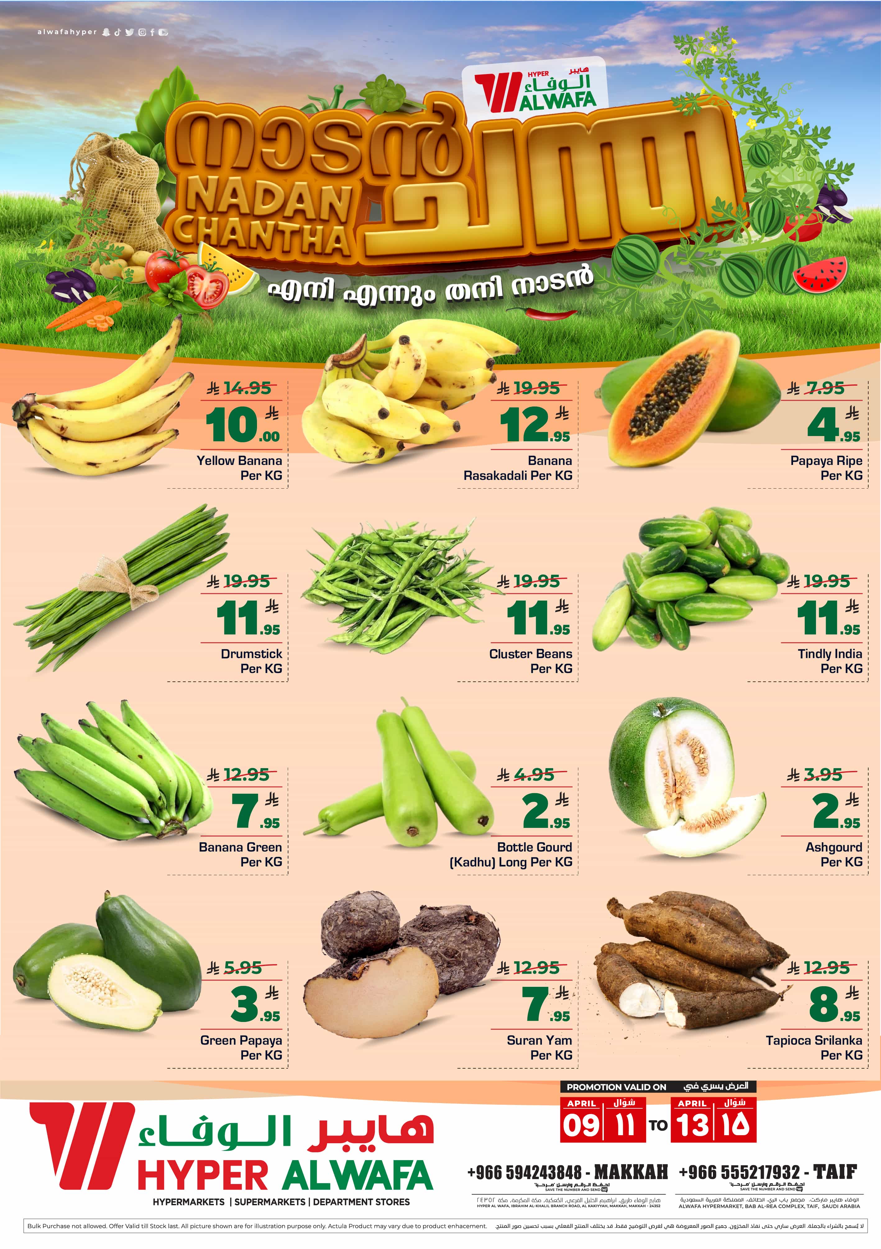 Alwafa Hypermarket - One Stop Shopping