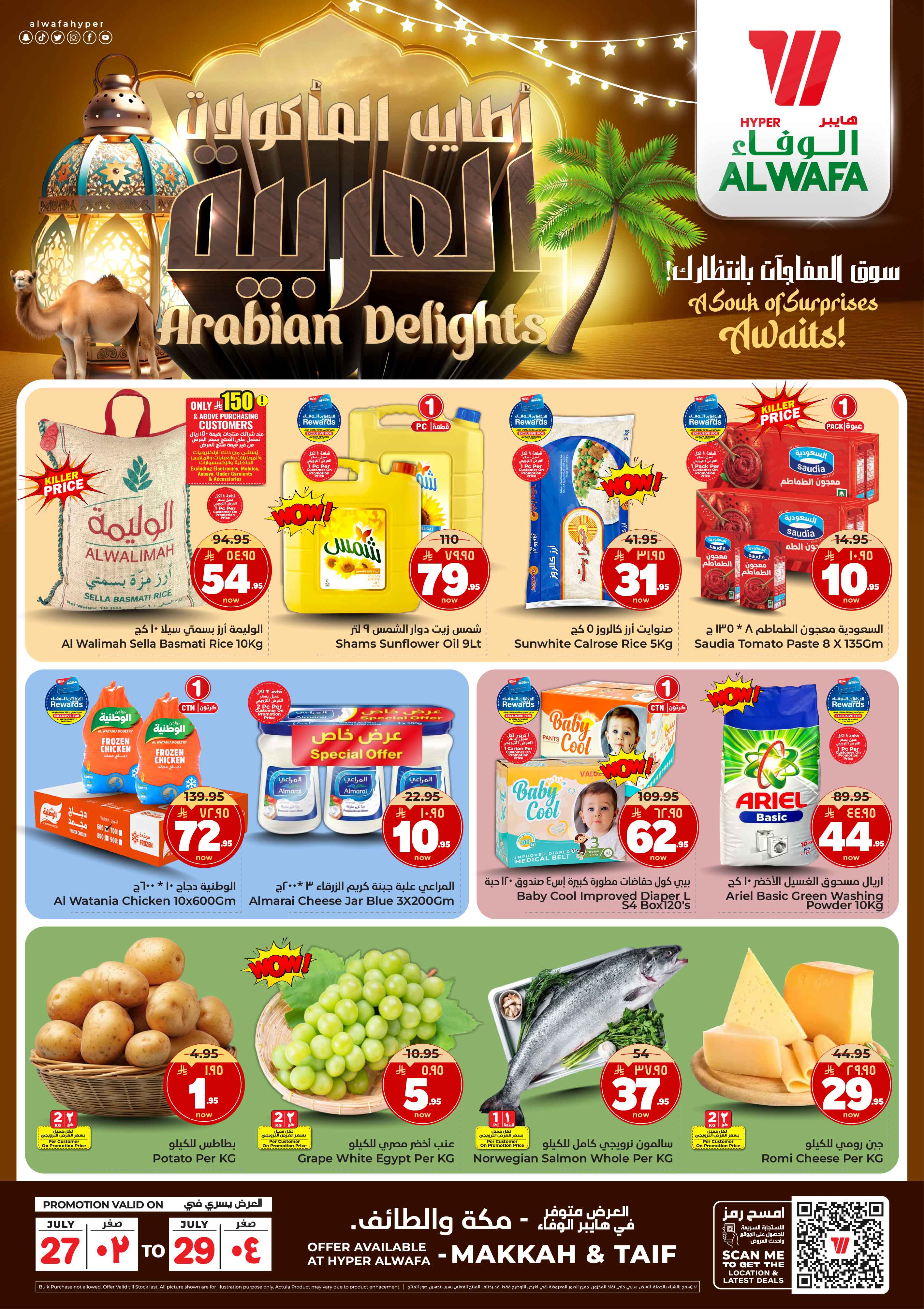 Offer Image