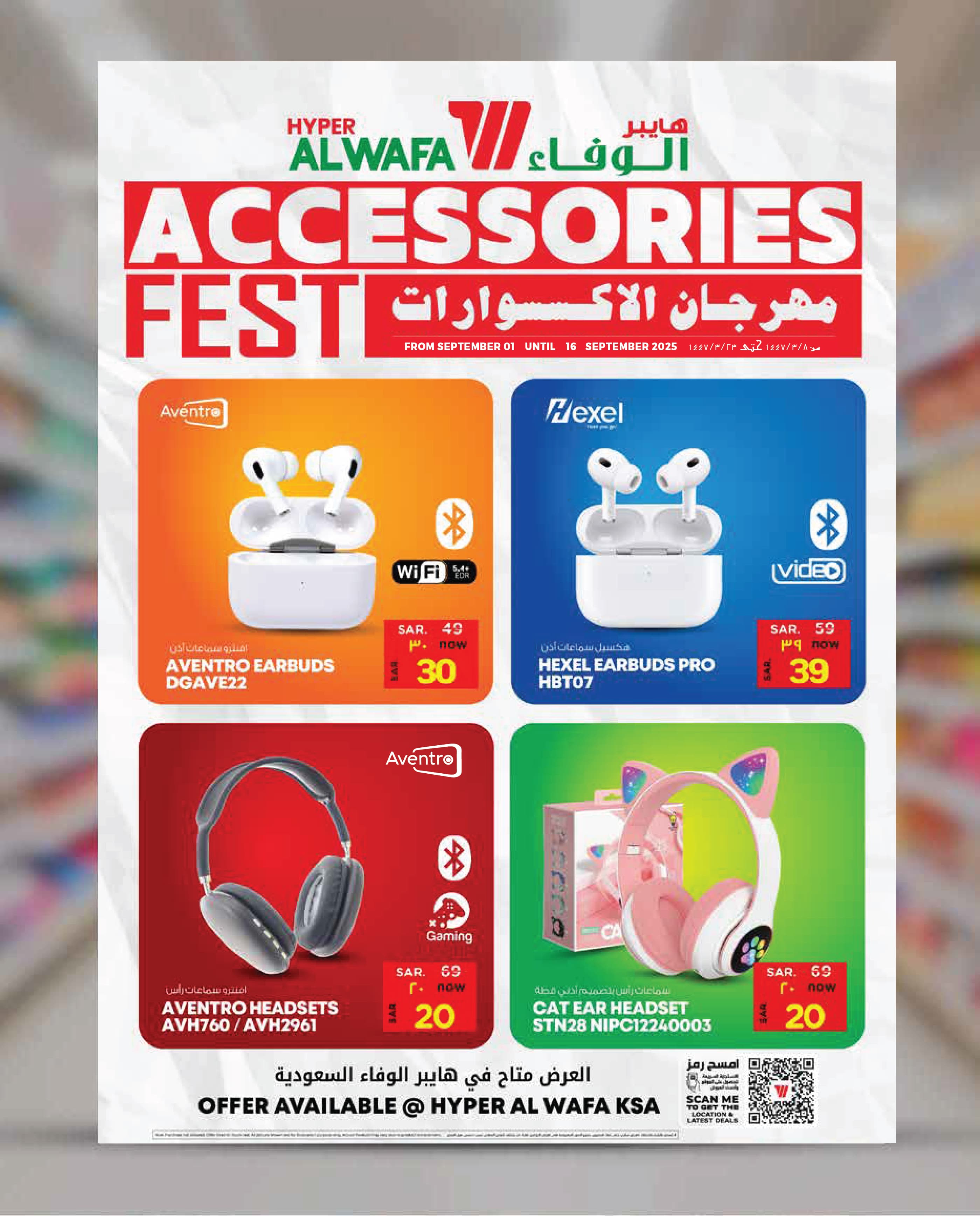 Al Wafa Hypermarket Khurais Mall