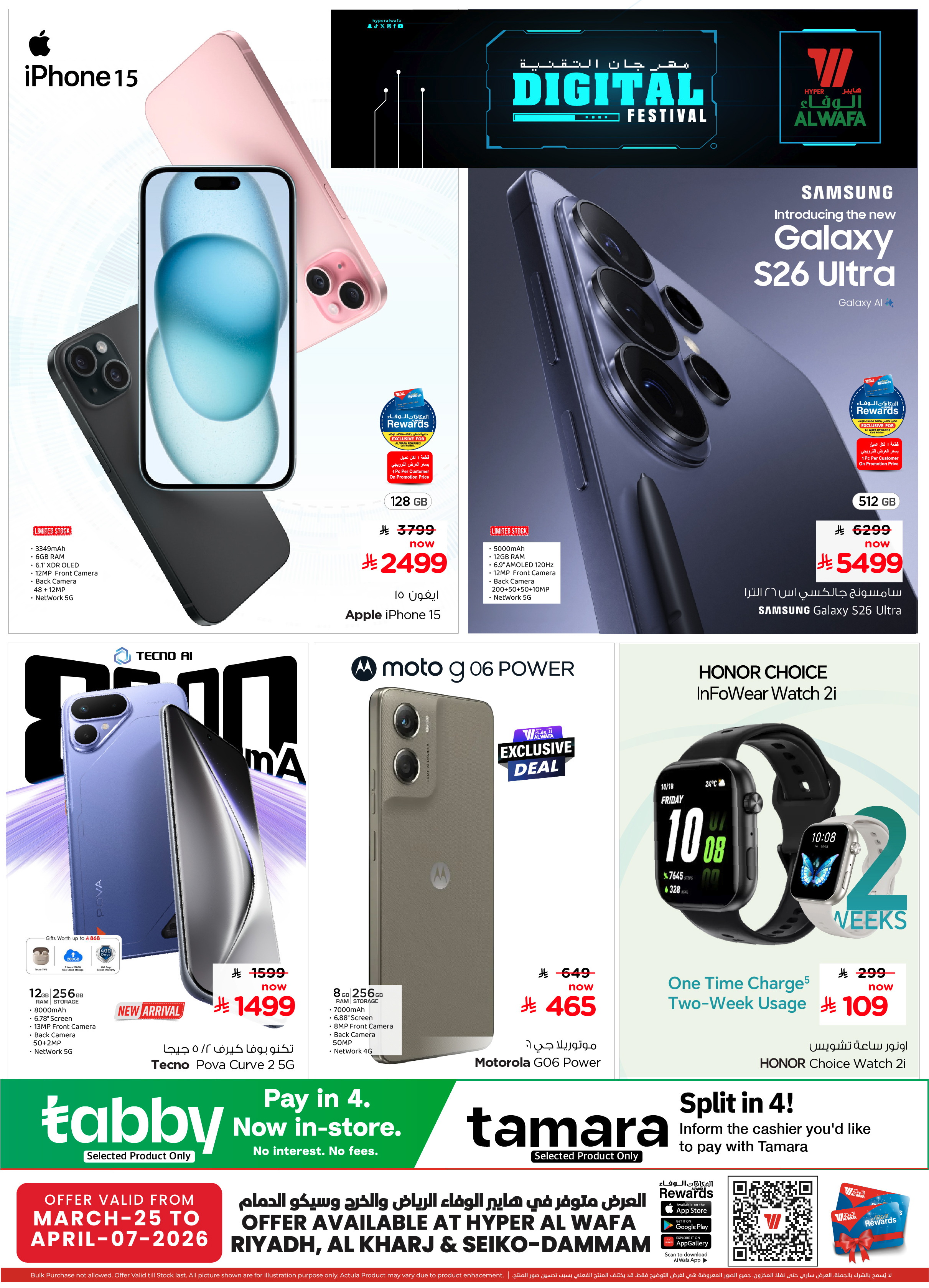 Al Wafa Hypermarket Khurais Mall