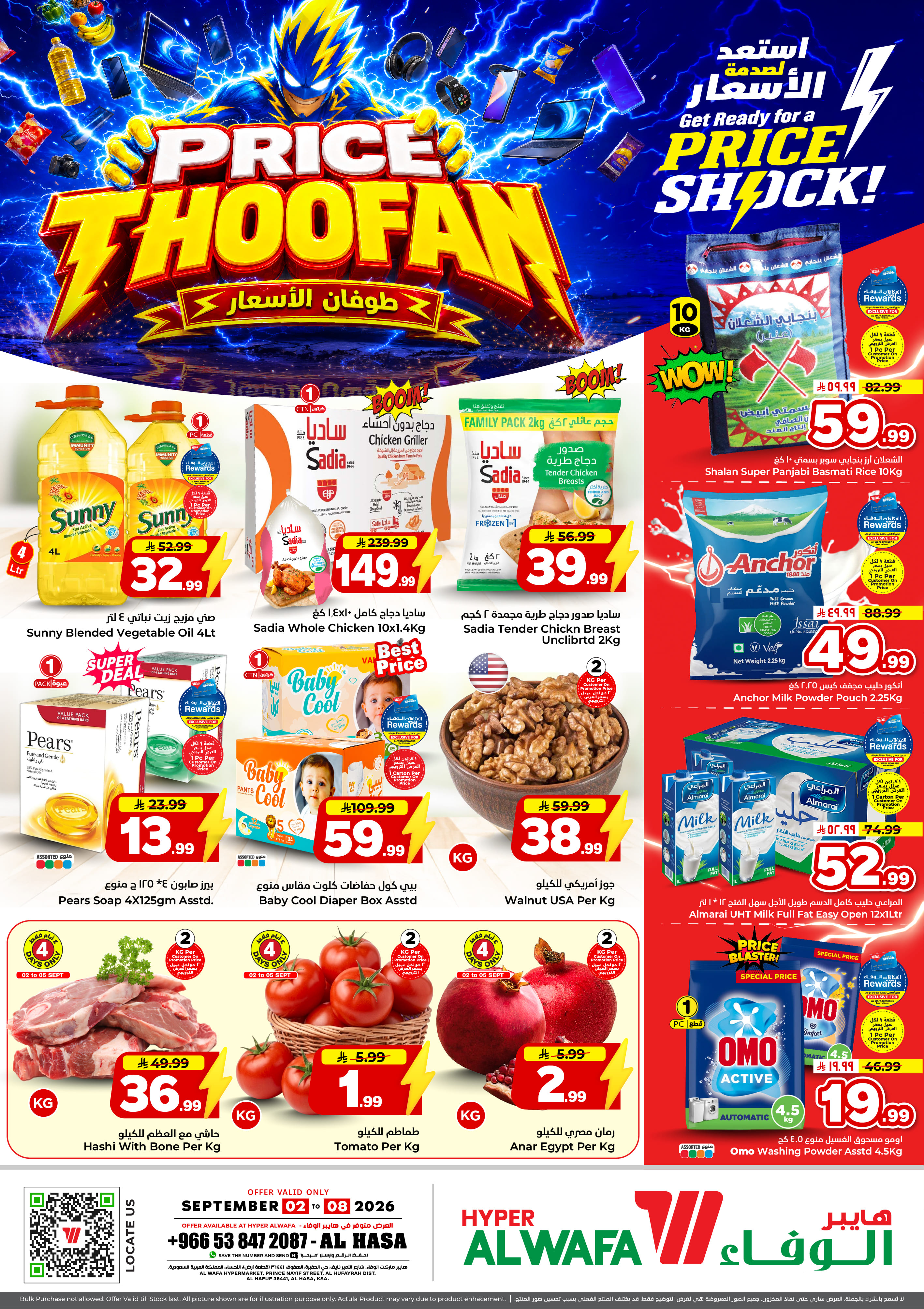 Offer Image